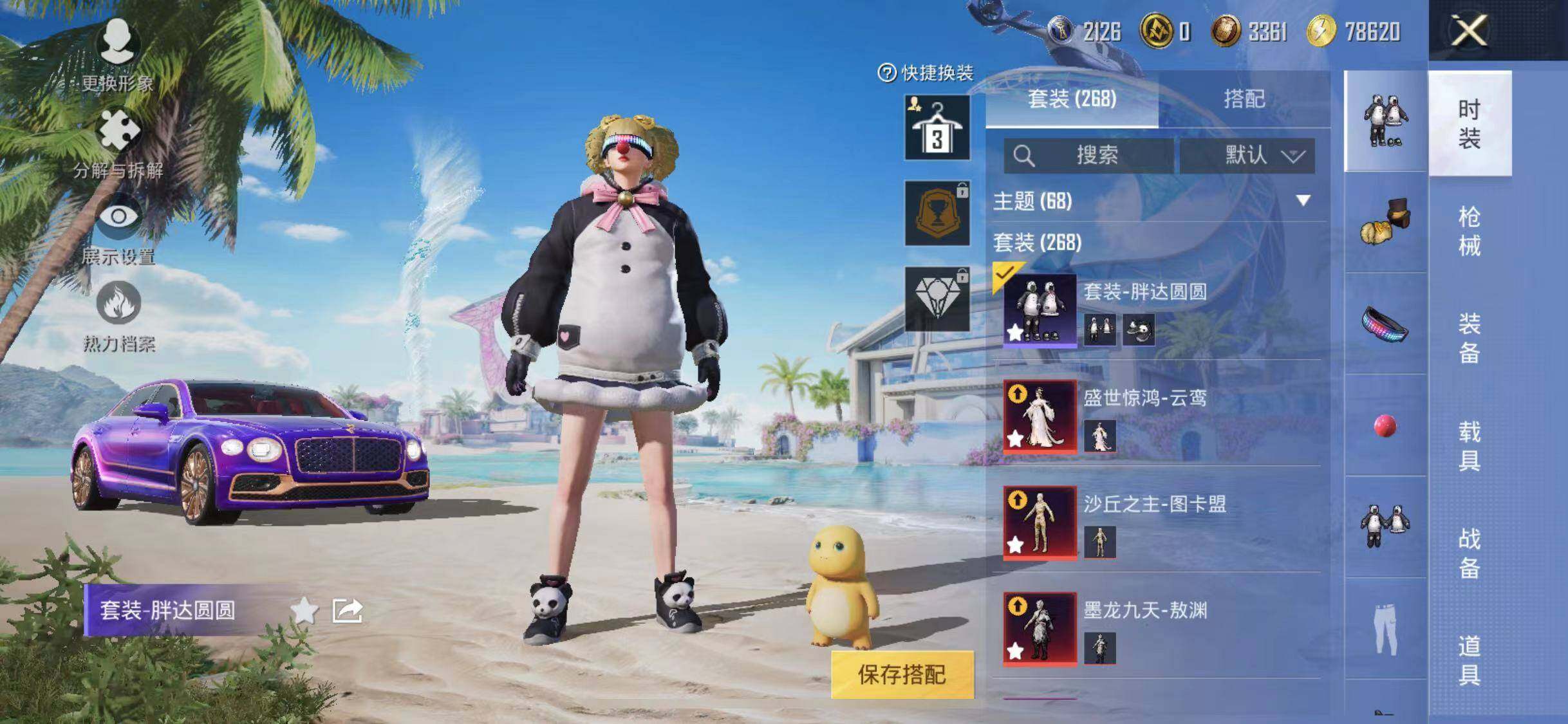 HPYXS3284659和平精英账号详情图20 HPYXS3284659和平精英账号详情图20