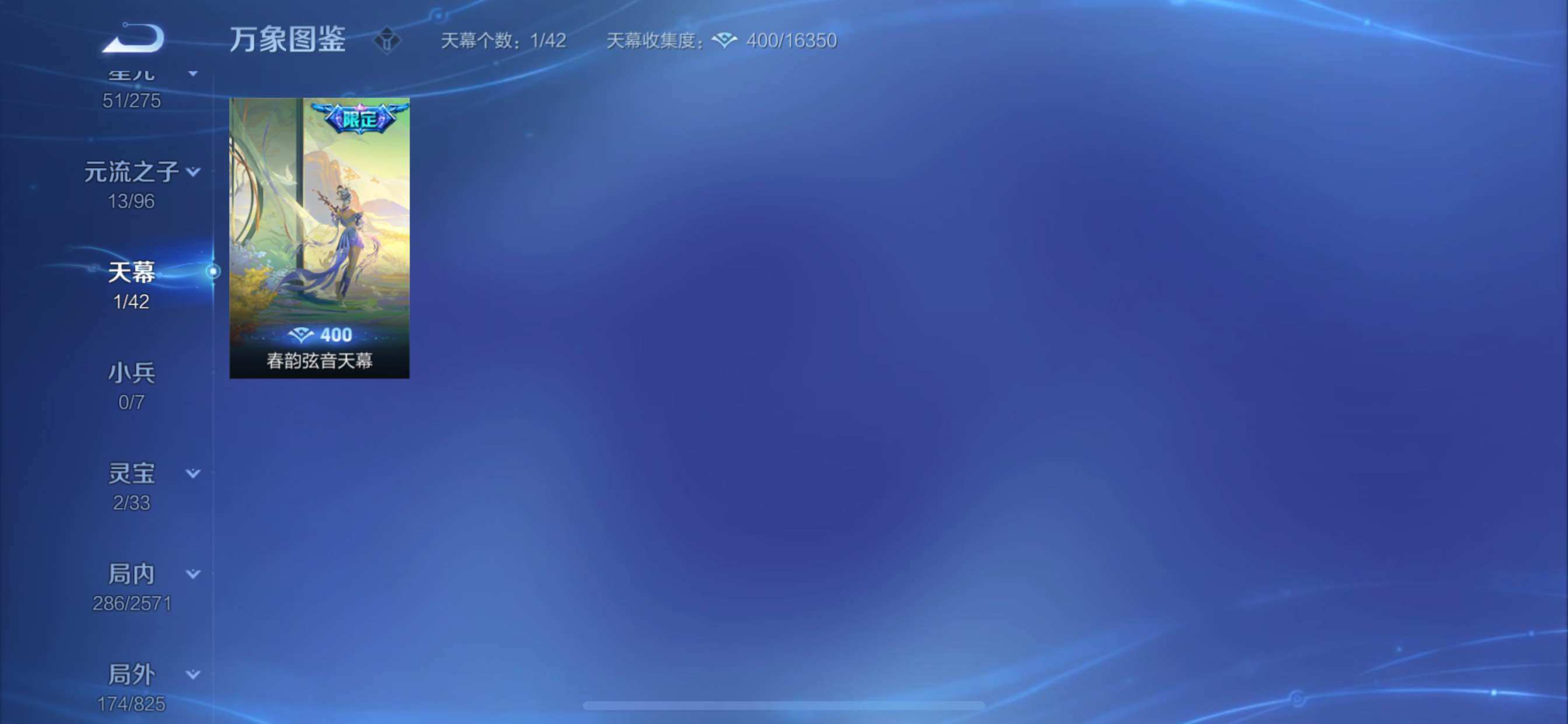 WZYXS3207930王者荣耀账号详情图10