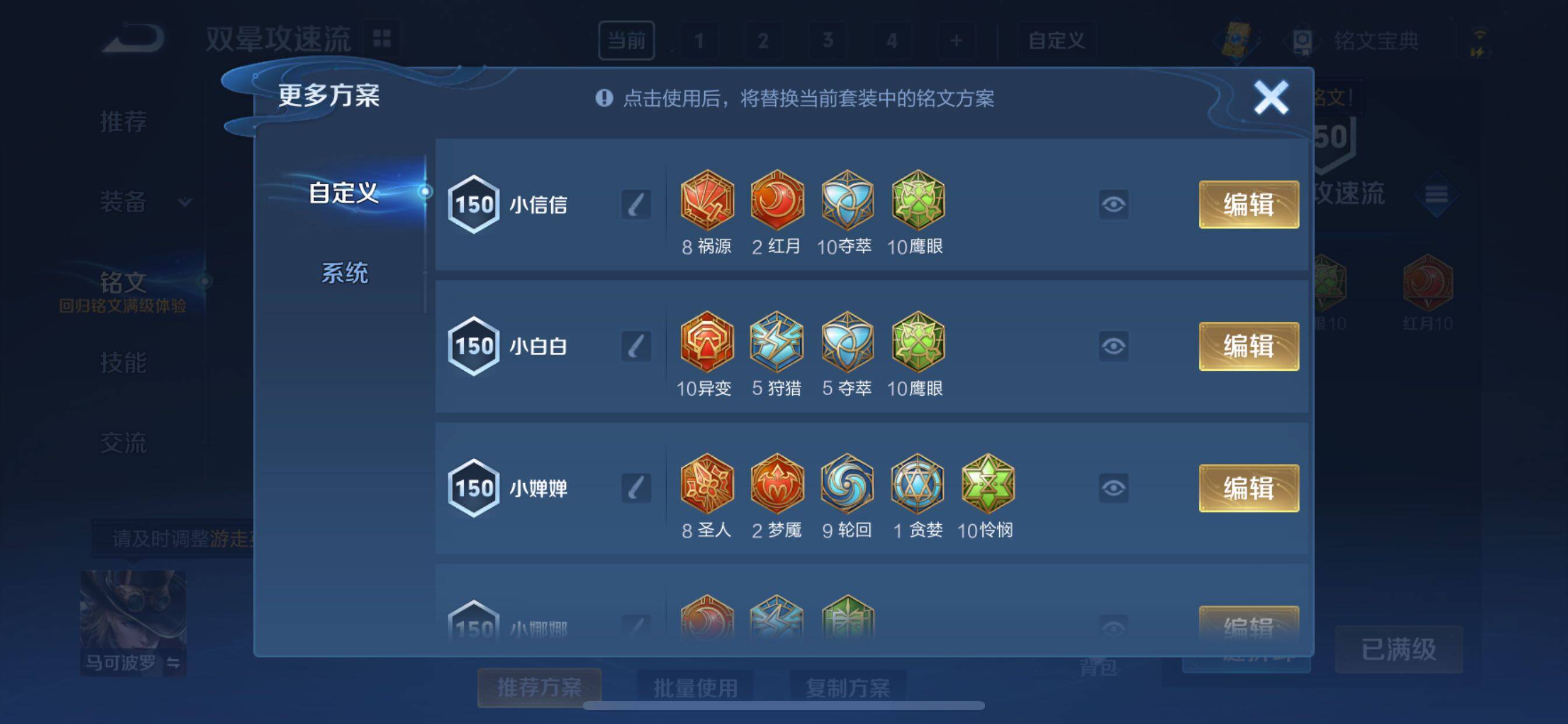 WZYXS3207930王者荣耀账号详情图14