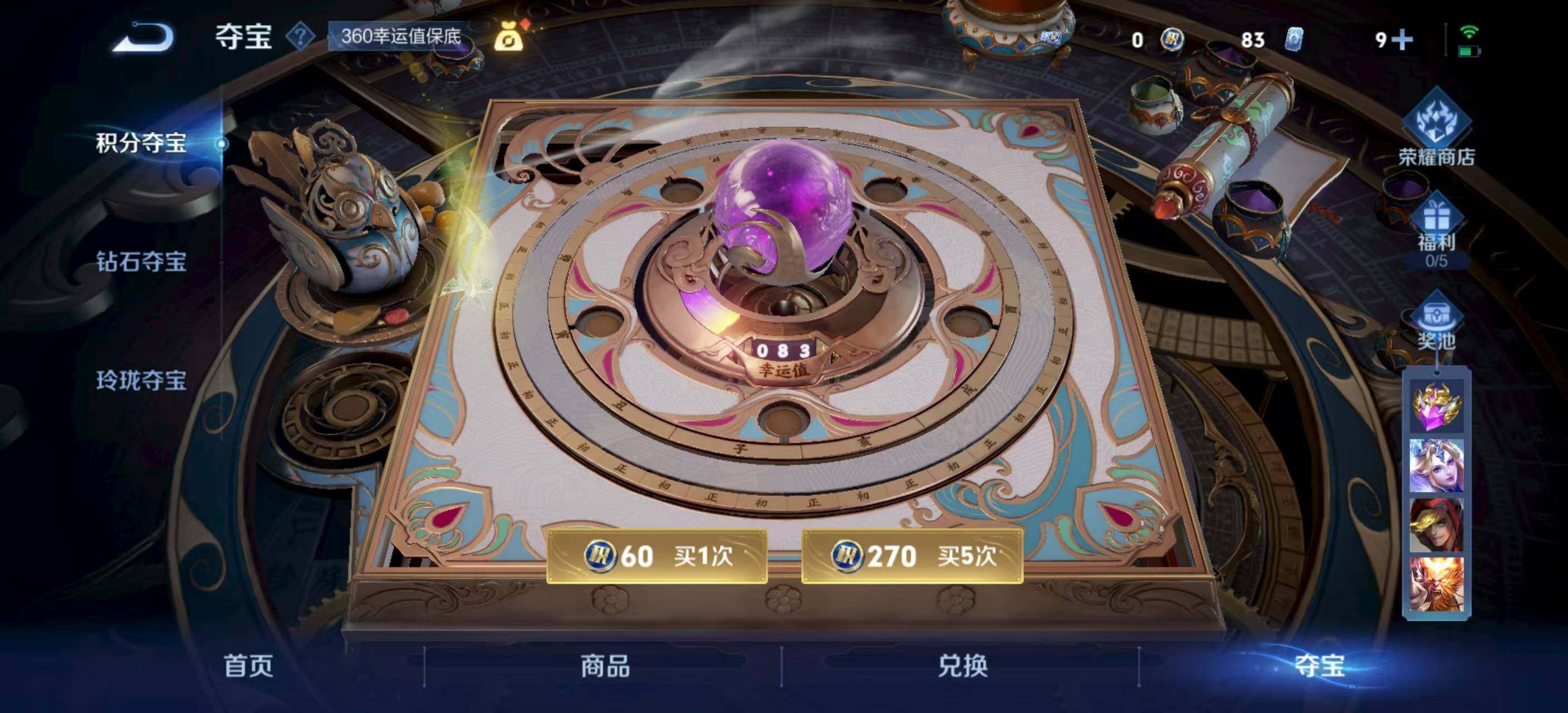 WZ033196853王者荣耀账号详情图12 WZ033196853王者荣耀账号详情图12