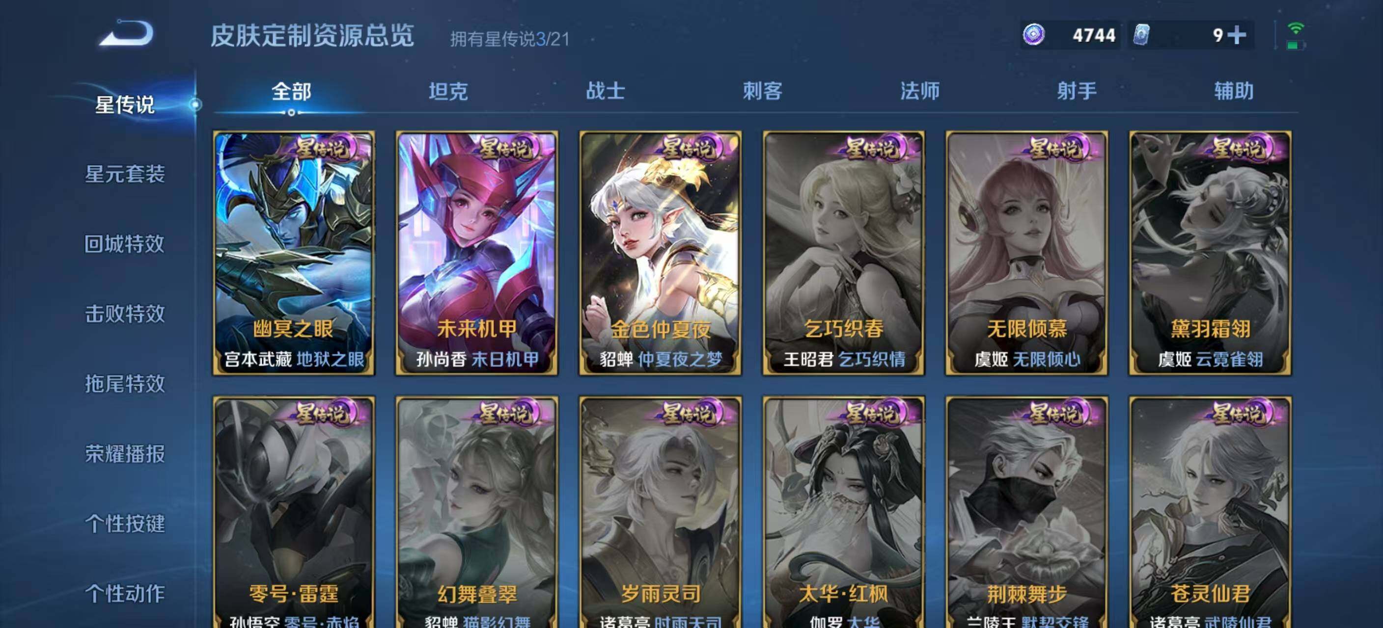 WZ033196853王者荣耀账号详情图14 WZ033196853王者荣耀账号详情图14