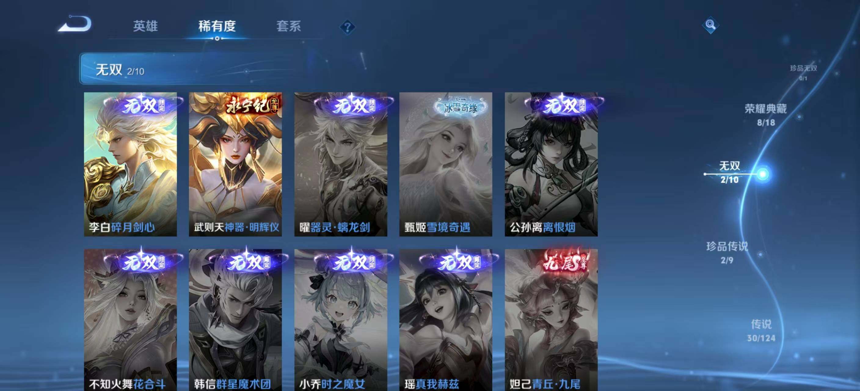 WZ033196853王者荣耀账号详情图22 WZ033196853王者荣耀账号详情图22