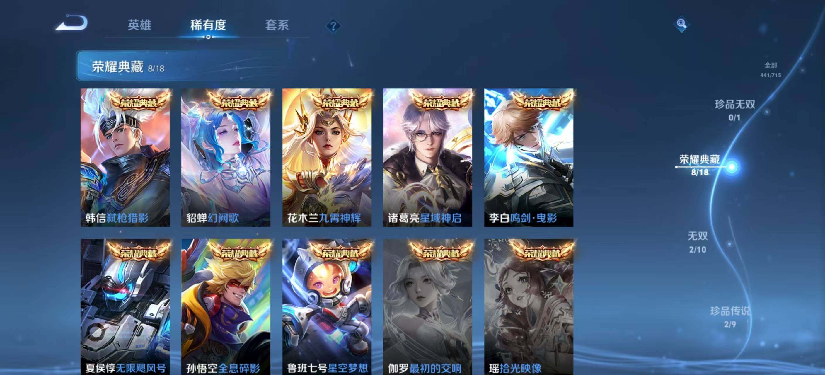 WZ033196853王者荣耀账号详情图23 WZ033196853王者荣耀账号详情图23