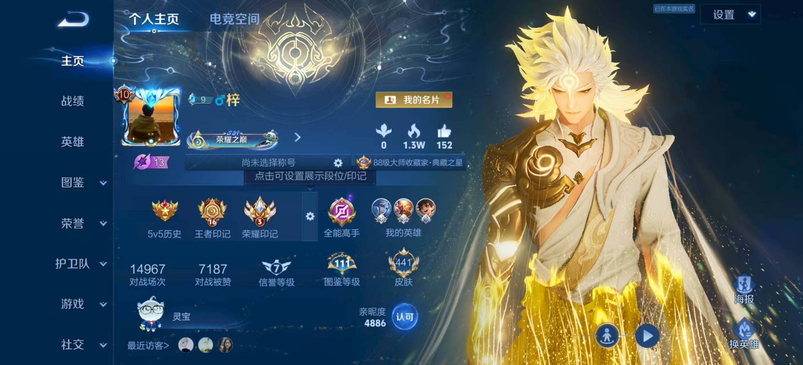 WZ033196853王者荣耀账号详情图27 WZ033196853王者荣耀账号详情图27
