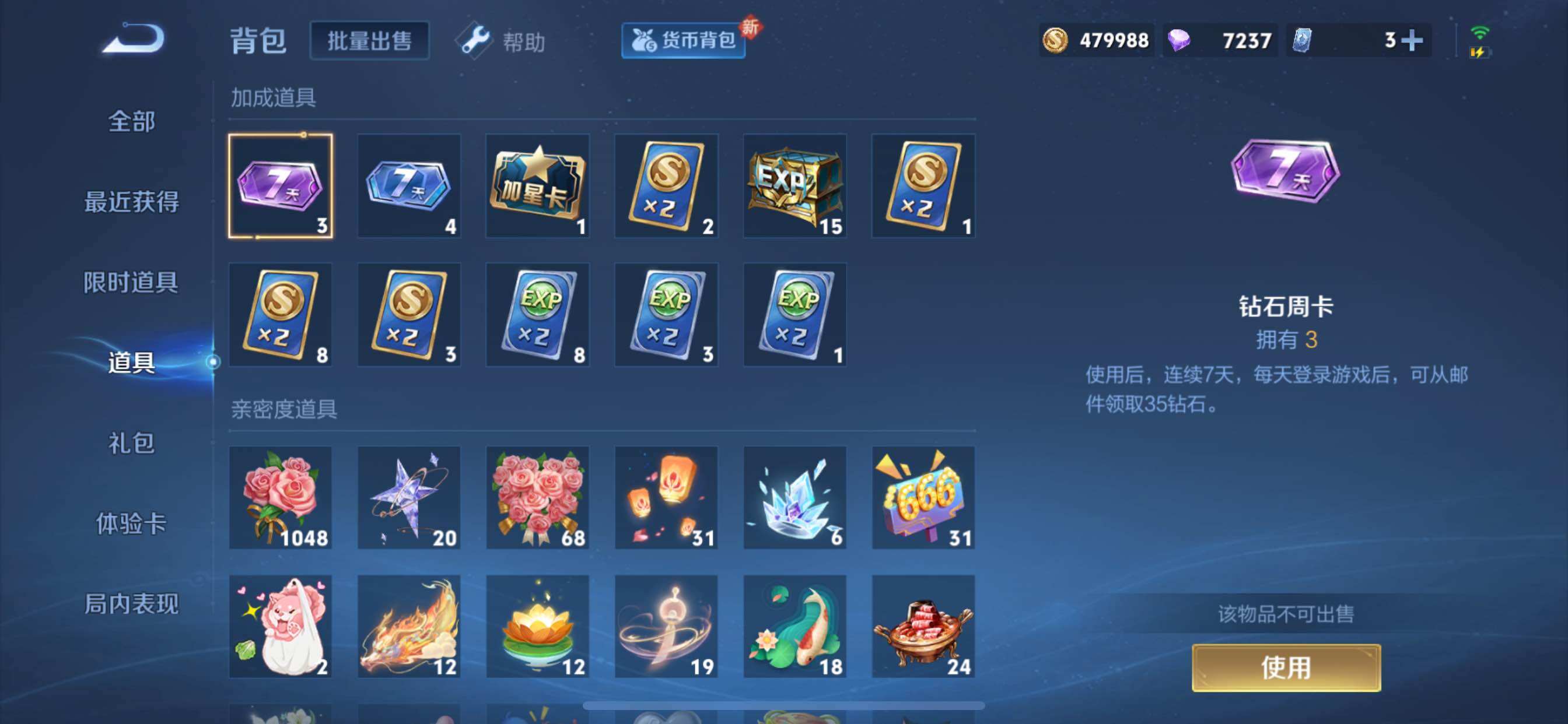 WZYXS3207930王者荣耀账号详情图15