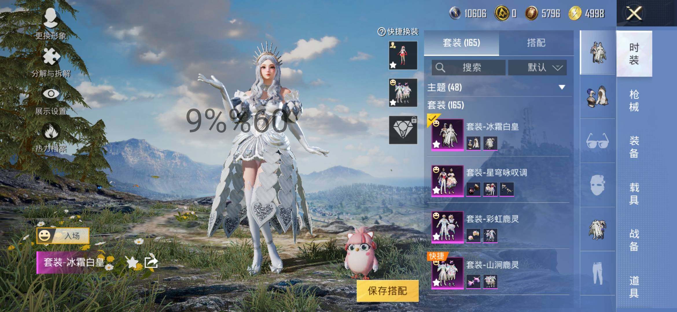HPYXS3284696和平精英账号详情图4 HPYXS3284696和平精英账号详情图4