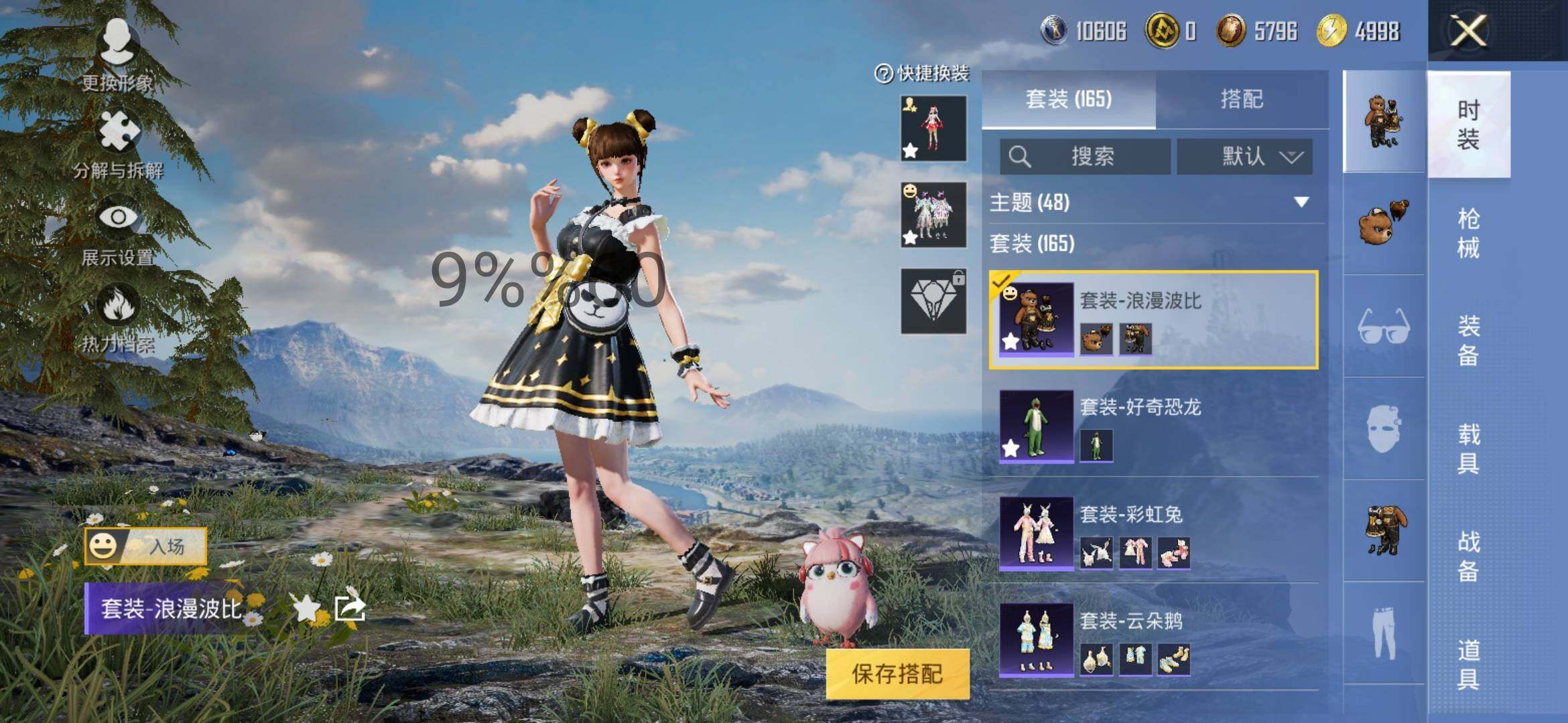 HPYXS3284696和平精英账号详情图7 HPYXS3284696和平精英账号详情图7