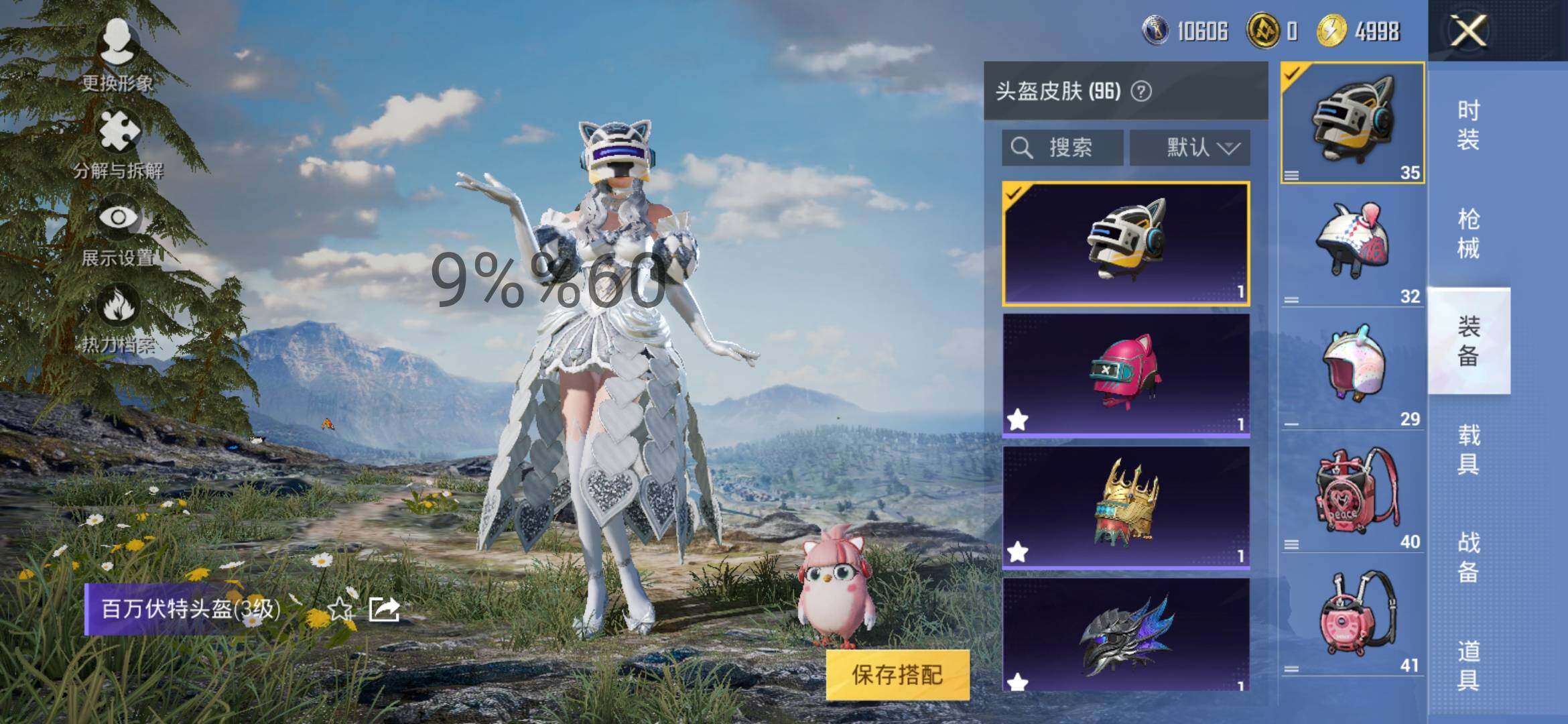 HPYXS3284696和平精英账号详情图8 HPYXS3284696和平精英账号详情图8