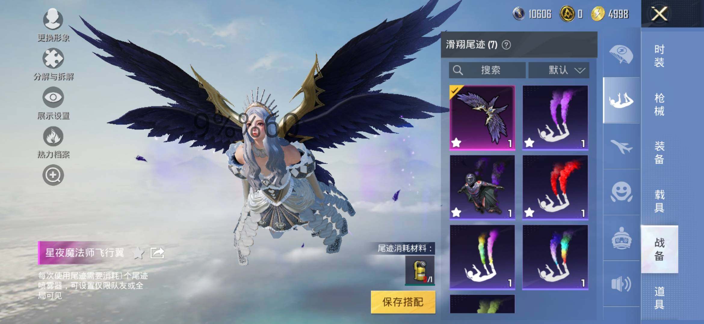 HPYXS3284696和平精英账号详情图11 HPYXS3284696和平精英账号详情图11