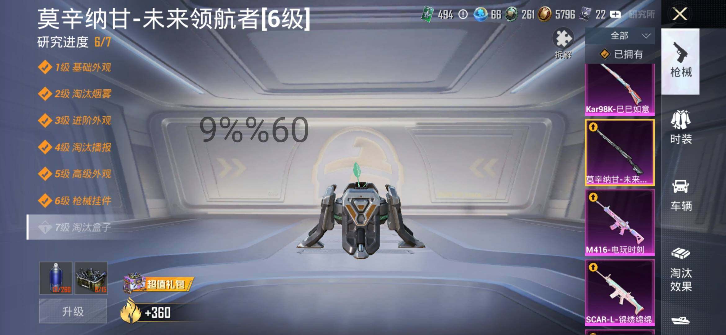 HPYXS3284696和平精英账号详情图12 HPYXS3284696和平精英账号详情图12