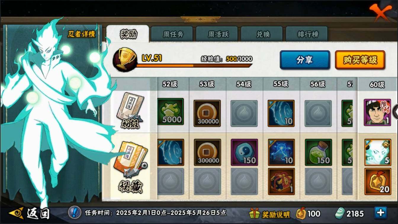 HYLXY314038火影忍者账号详情图25 HYLXY314038火影忍者账号详情图25