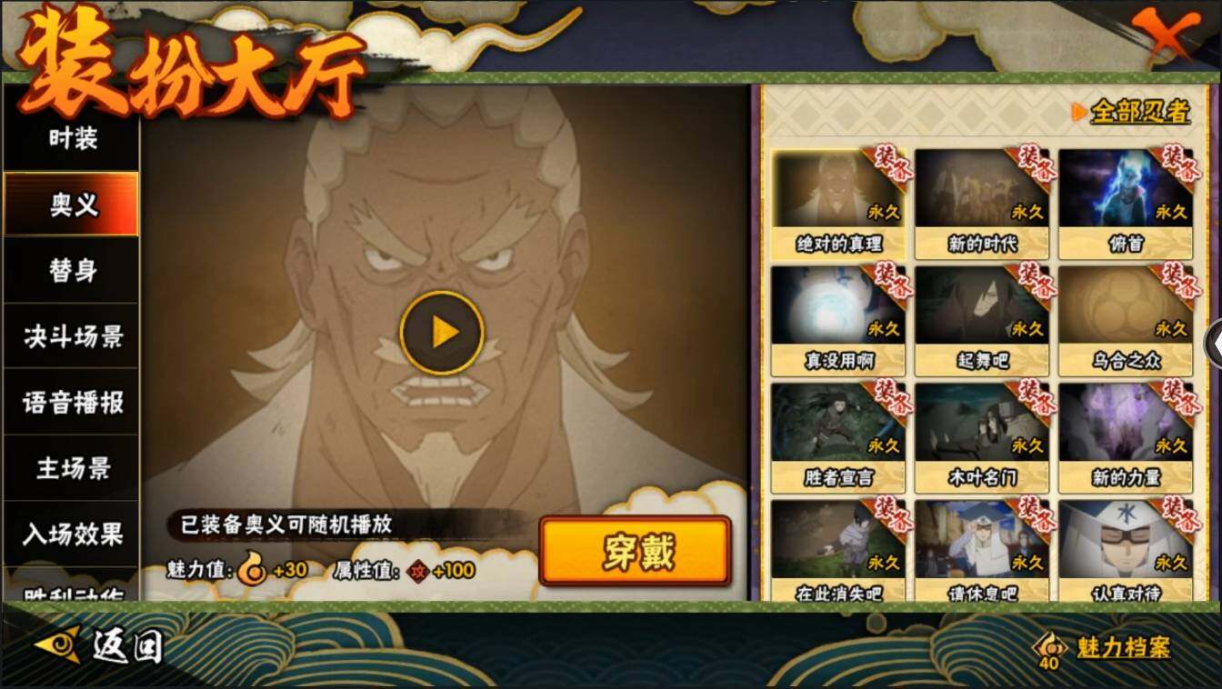 HYLXY314038火影忍者账号详情图27 HYLXY314038火影忍者账号详情图27