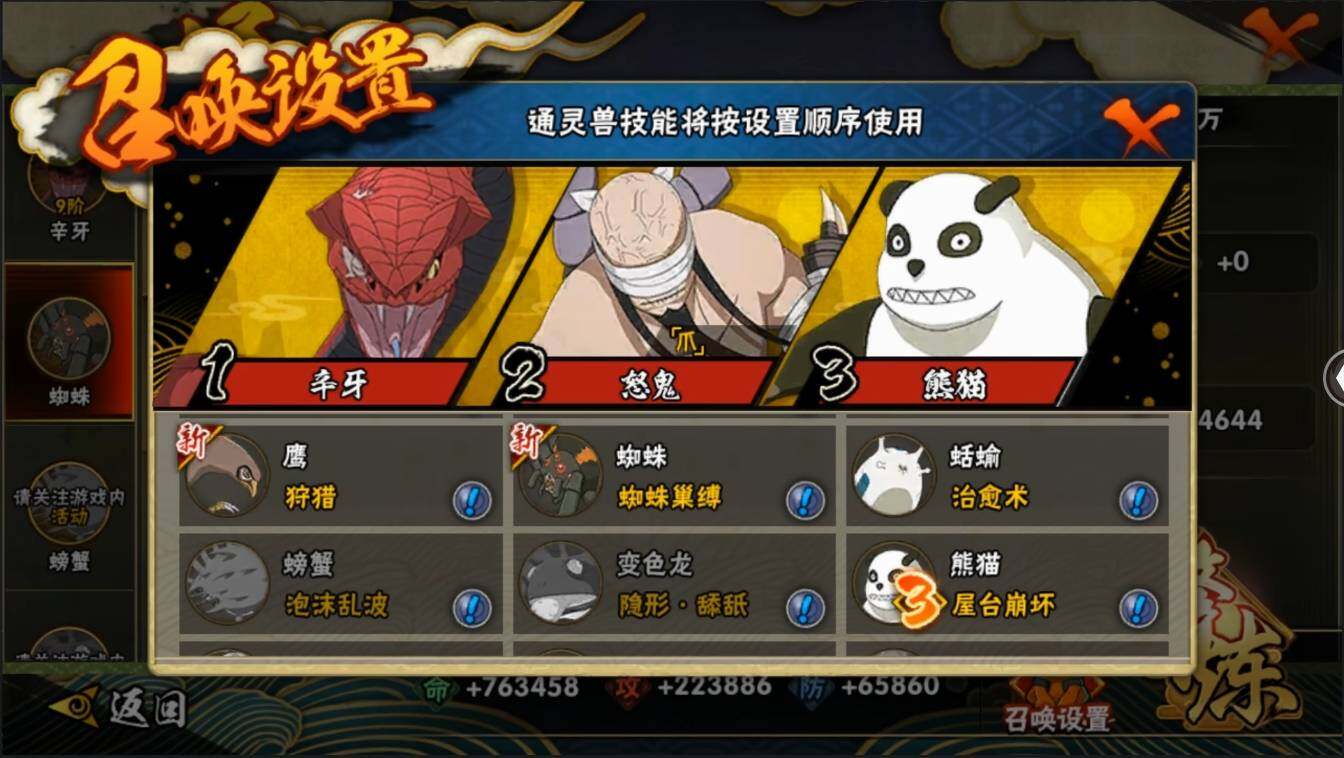 HYLXY314038火影忍者账号详情图30 HYLXY314038火影忍者账号详情图30