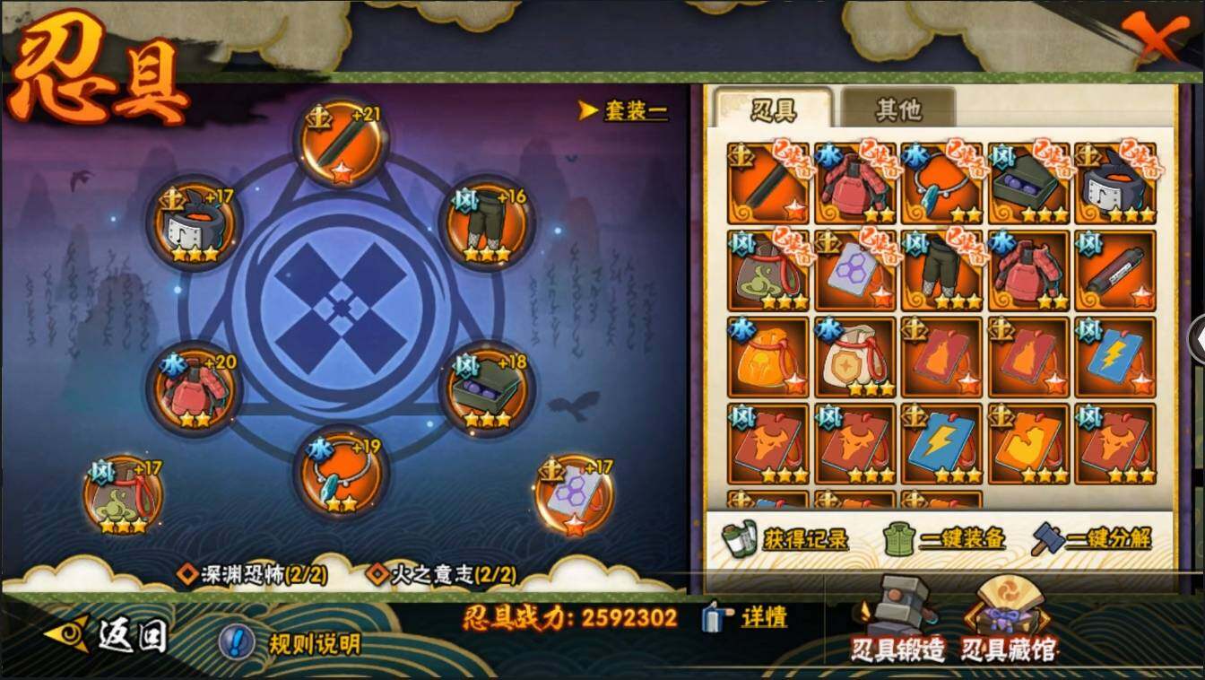 HYLXY314038火影忍者账号详情图33 HYLXY314038火影忍者账号详情图33