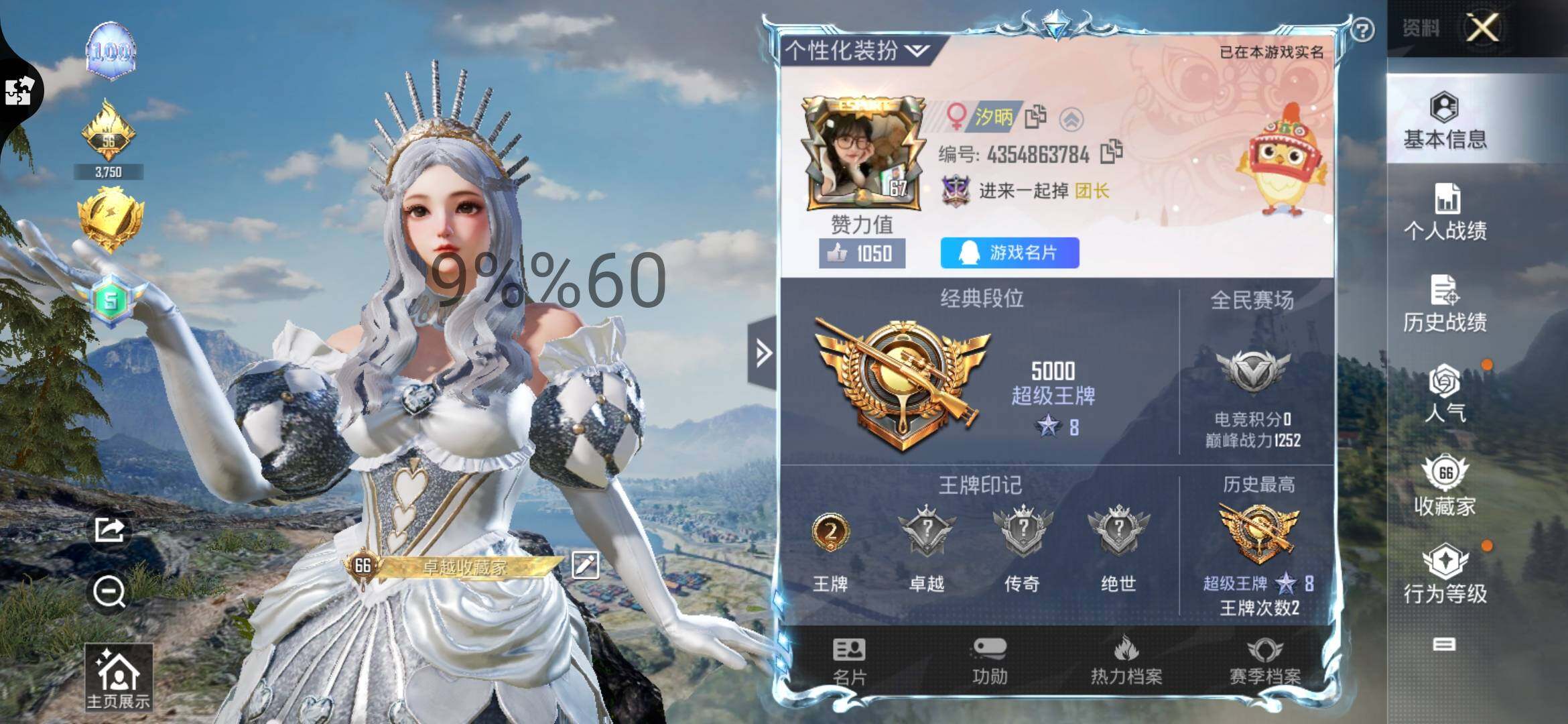HPYXS3284696和平精英账号详情图2 HPYXS3284696和平精英账号详情图2
