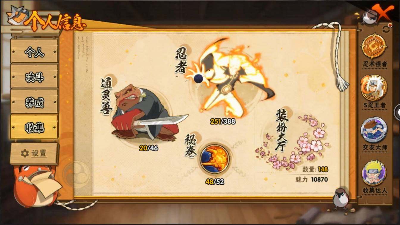 HYLXY314039火影忍者账号详情图19 HYLXY314039火影忍者账号详情图19