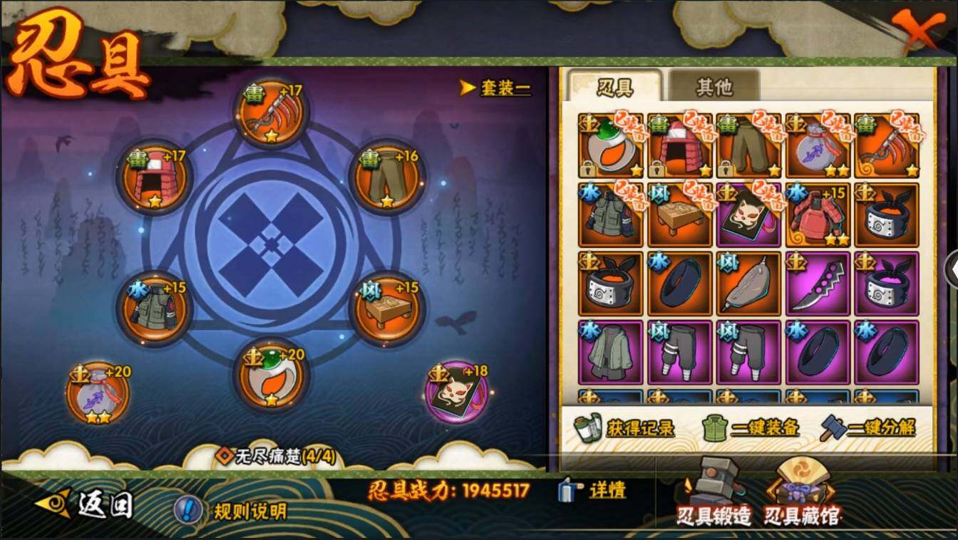 HYLXY314039火影忍者账号详情图28 HYLXY314039火影忍者账号详情图28