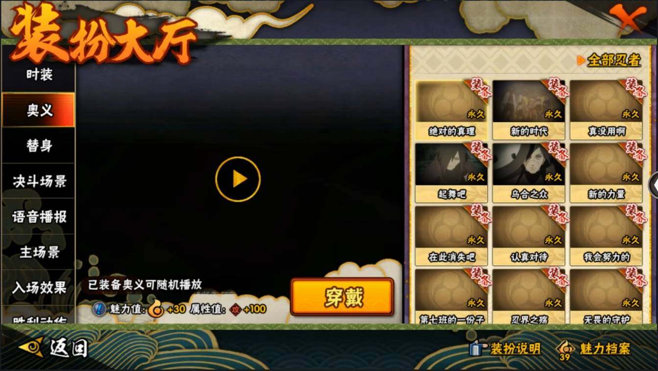 HYLXY314039火影忍者账号详情图31 HYLXY314039火影忍者账号详情图31