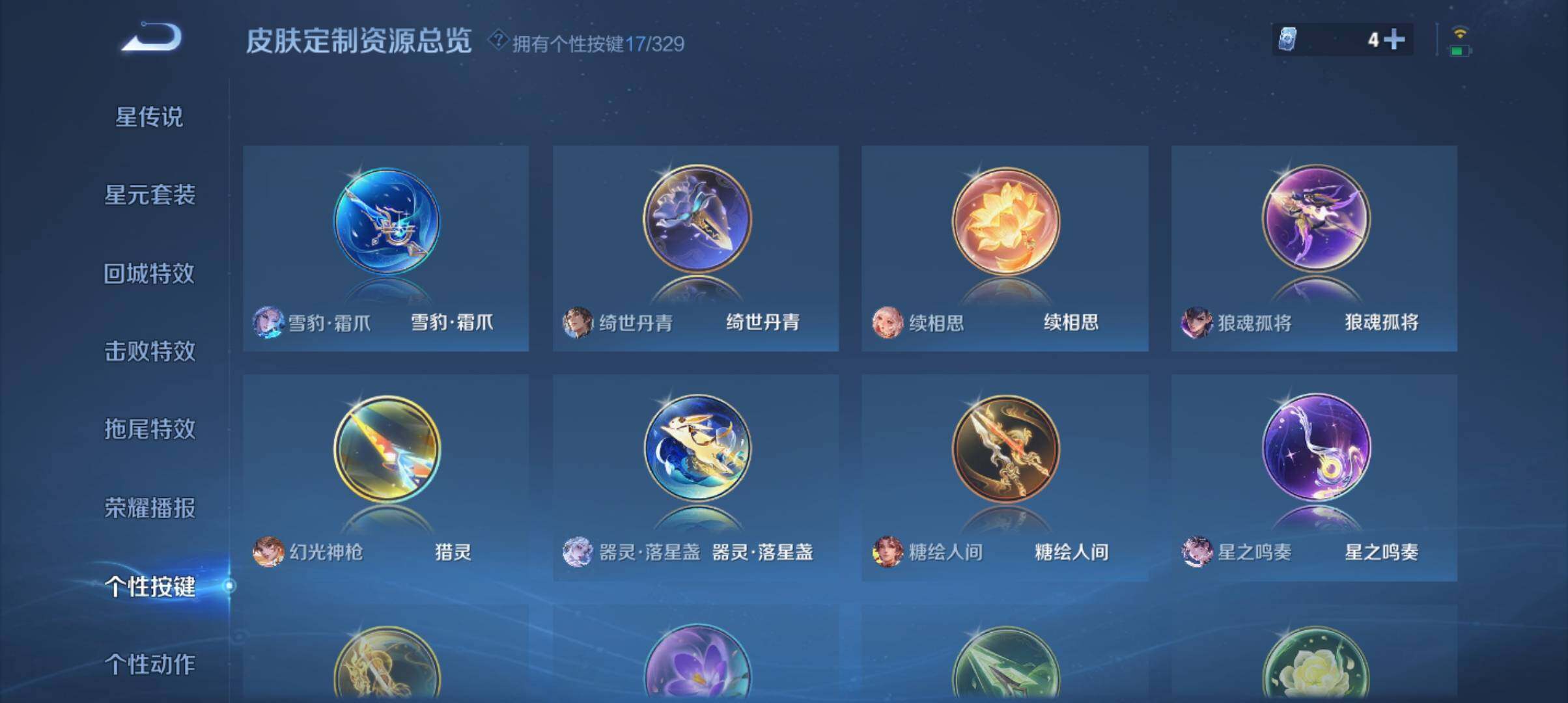 WZ033196848王者荣耀账号详情图10
