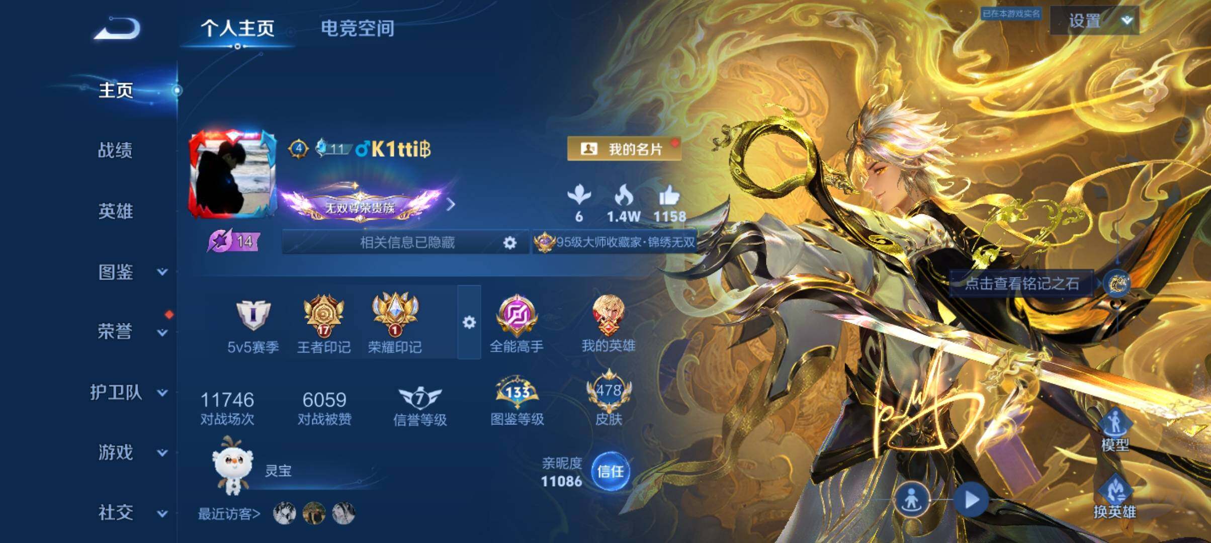 WZ033196848王者荣耀账号详情图11