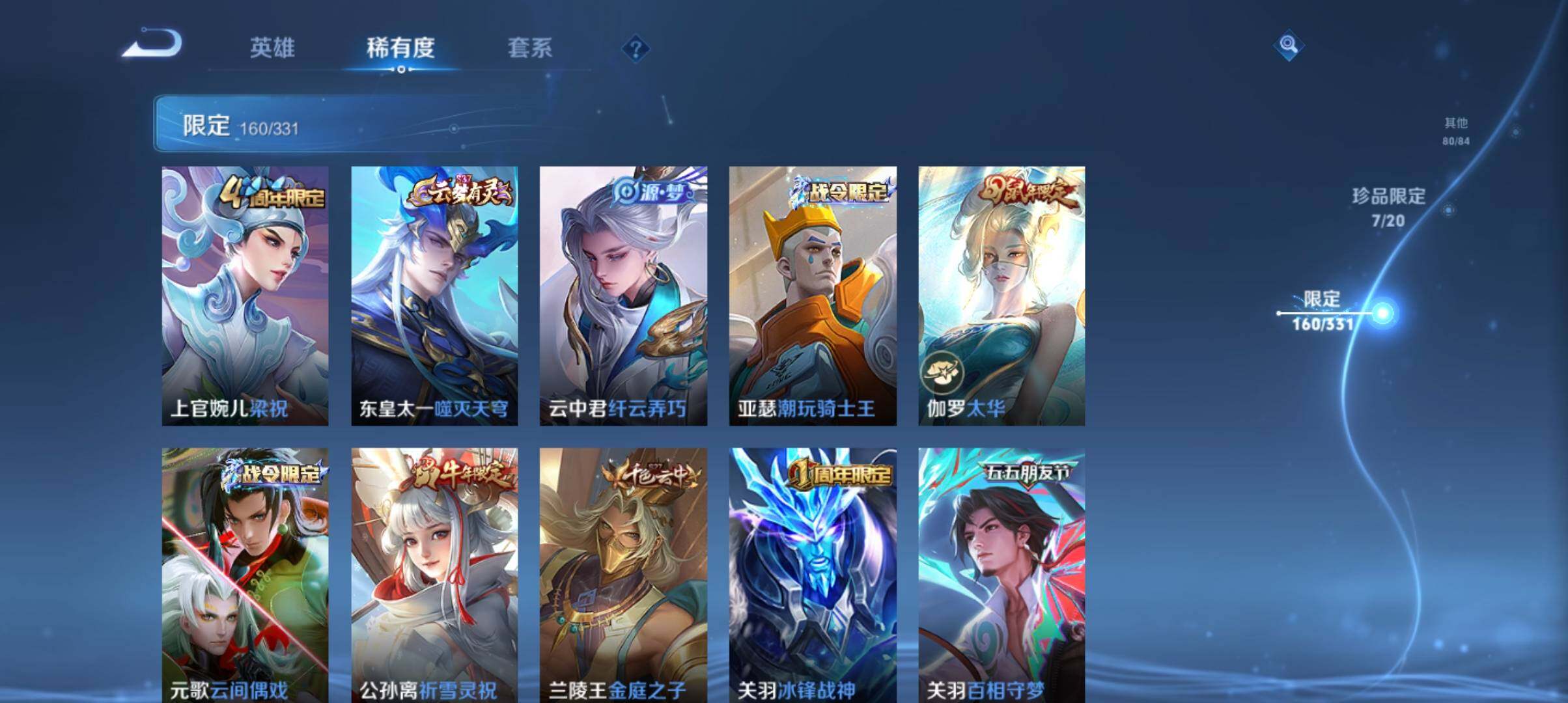WZ033196848王者荣耀账号详情图15