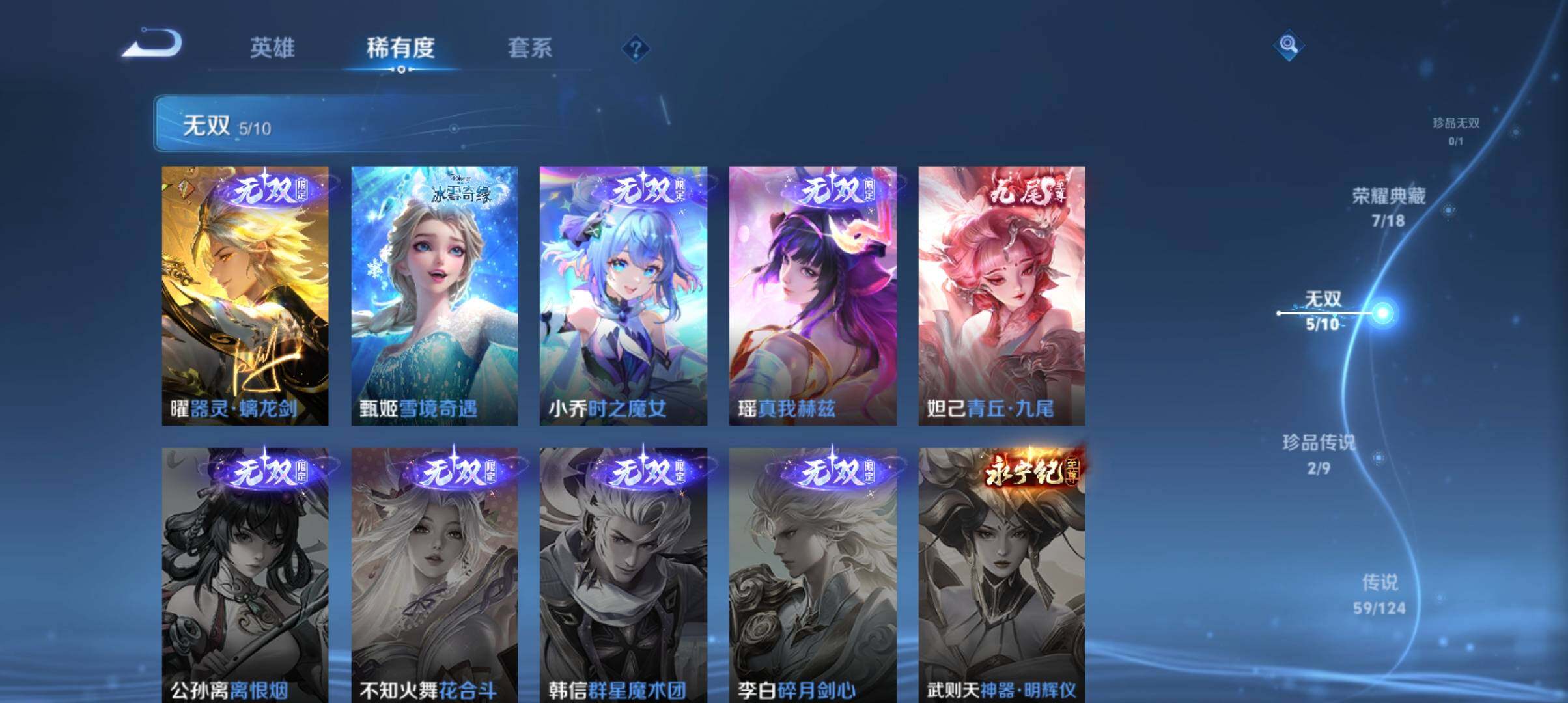 WZ033196848王者荣耀账号详情图16