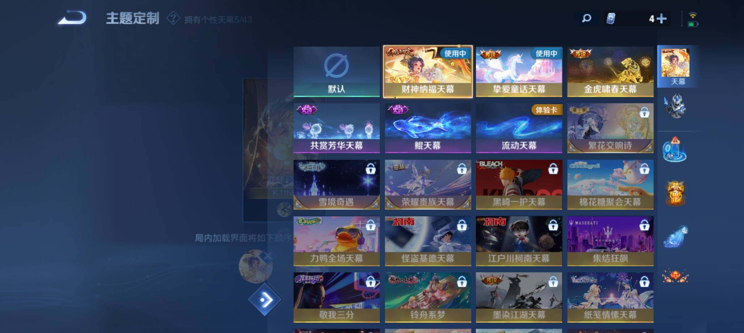 WZ033196848王者荣耀账号详情图17