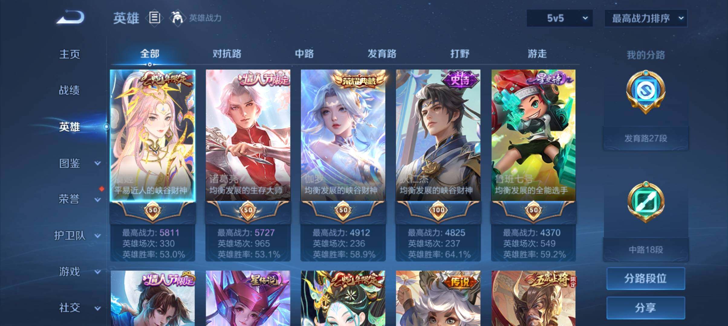 WZ033196848王者荣耀账号详情图18