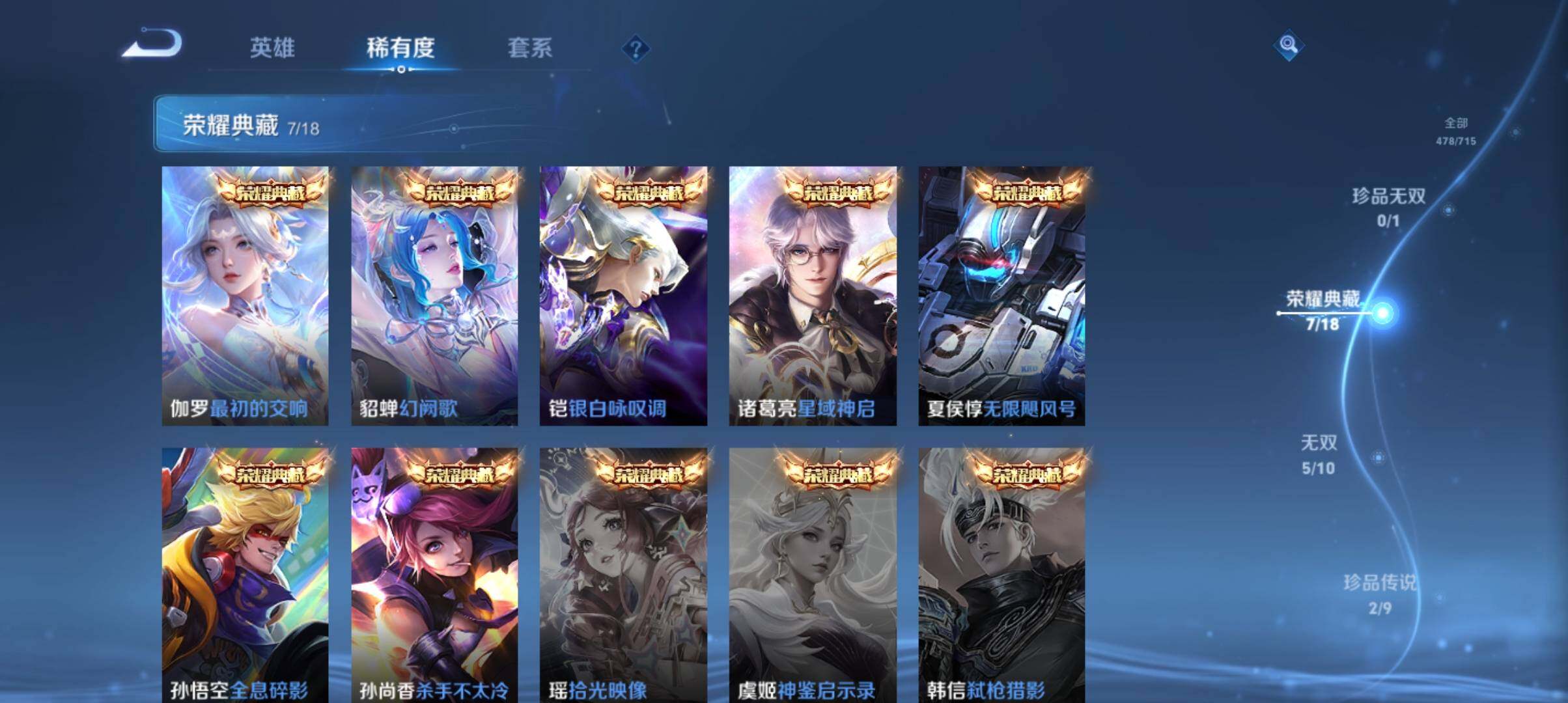 WZ033196848王者荣耀账号详情图21