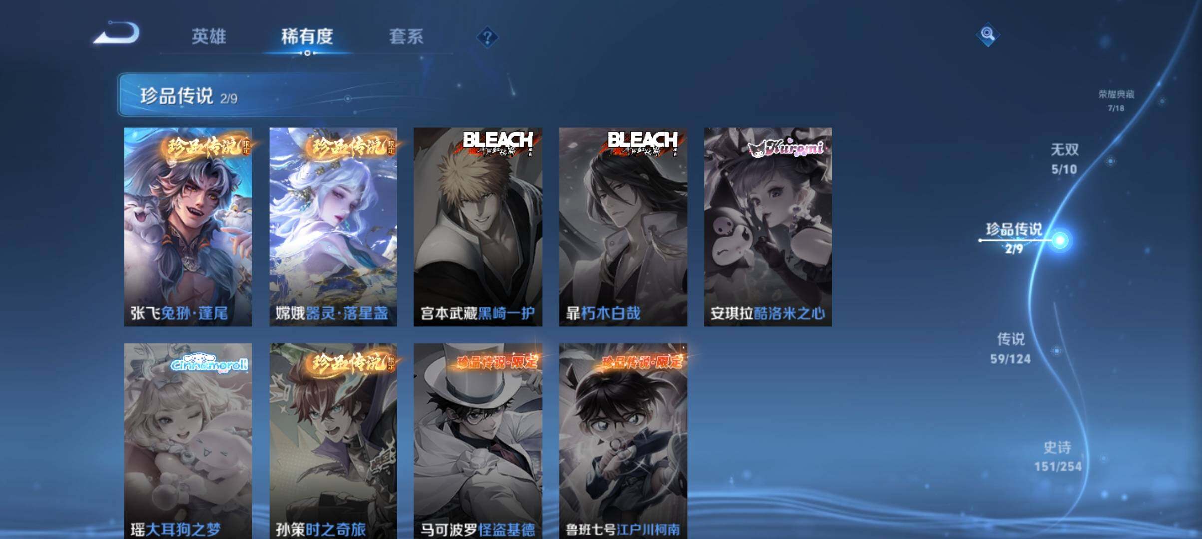 WZ033196848王者荣耀账号详情图23