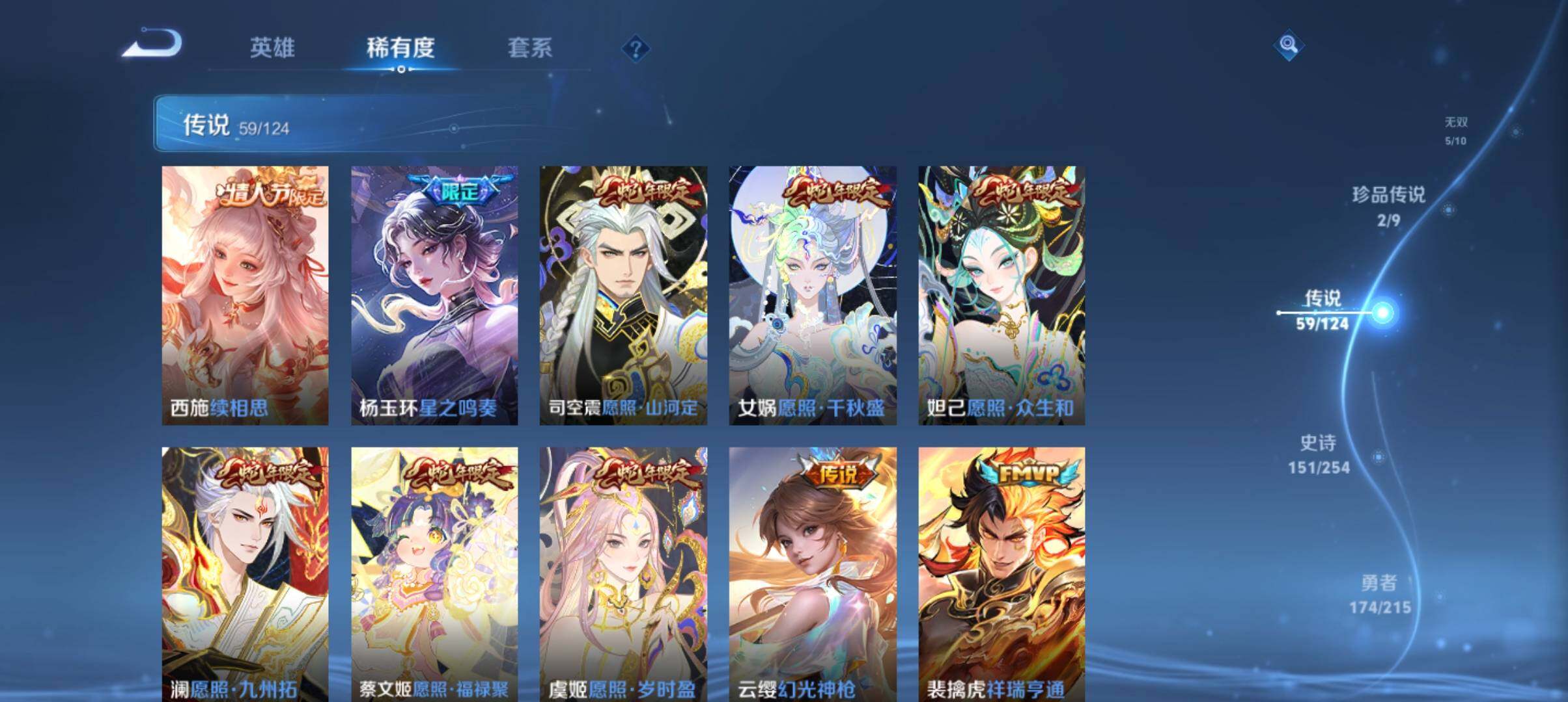 WZ033196848王者荣耀账号详情图31