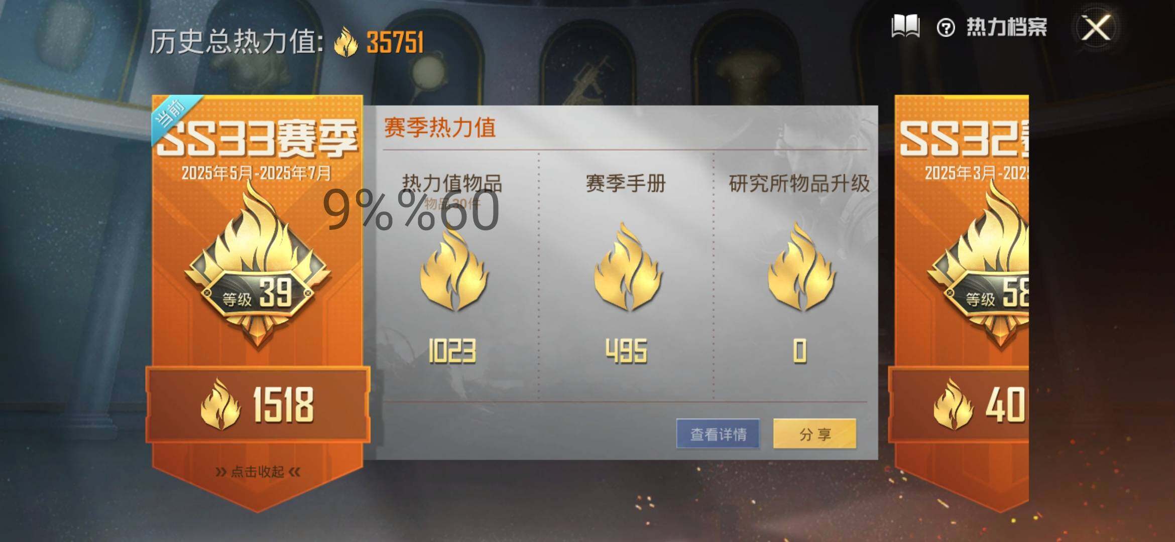 HPYXS3284691和平精英账号详情图3 HPYXS3284691和平精英账号详情图3