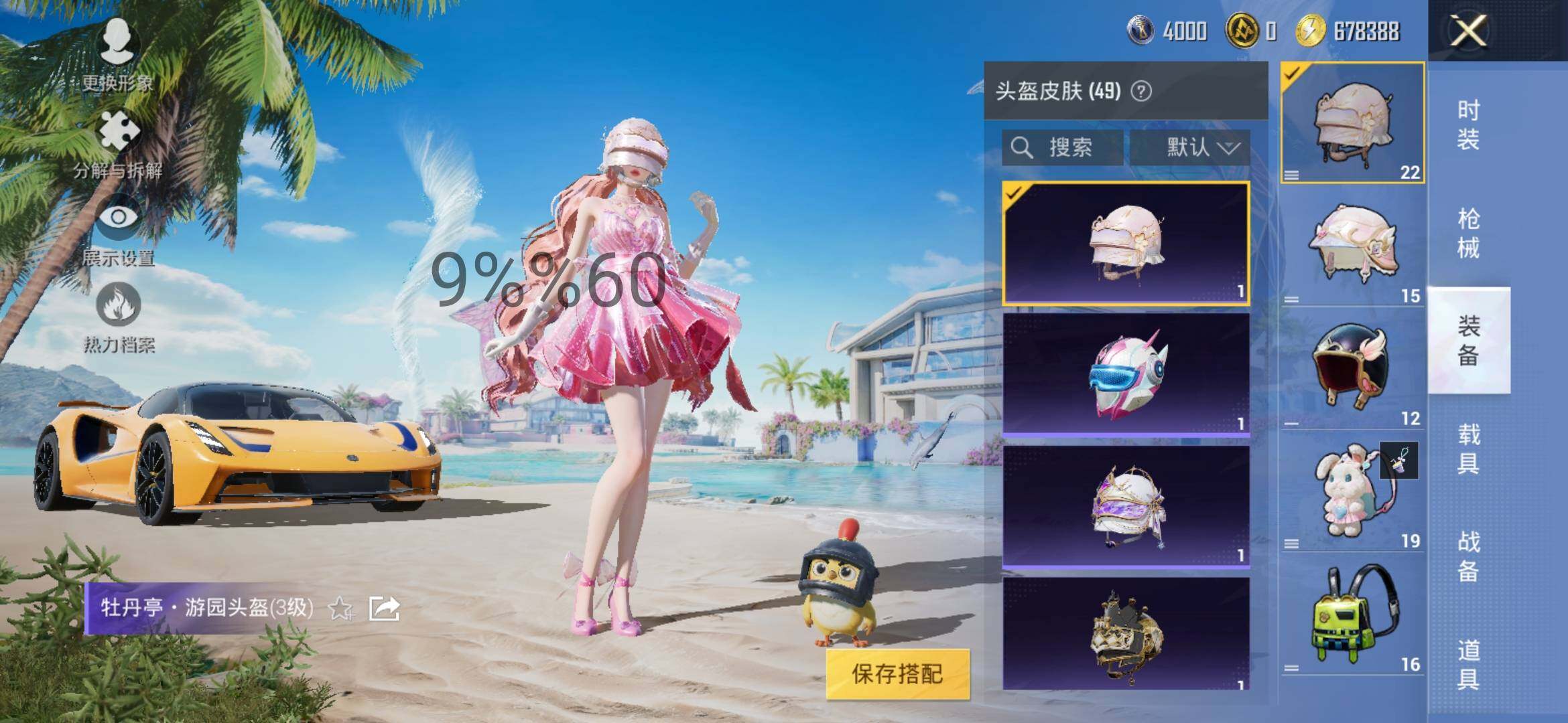 HPYXS3284691和平精英账号详情图6 HPYXS3284691和平精英账号详情图6