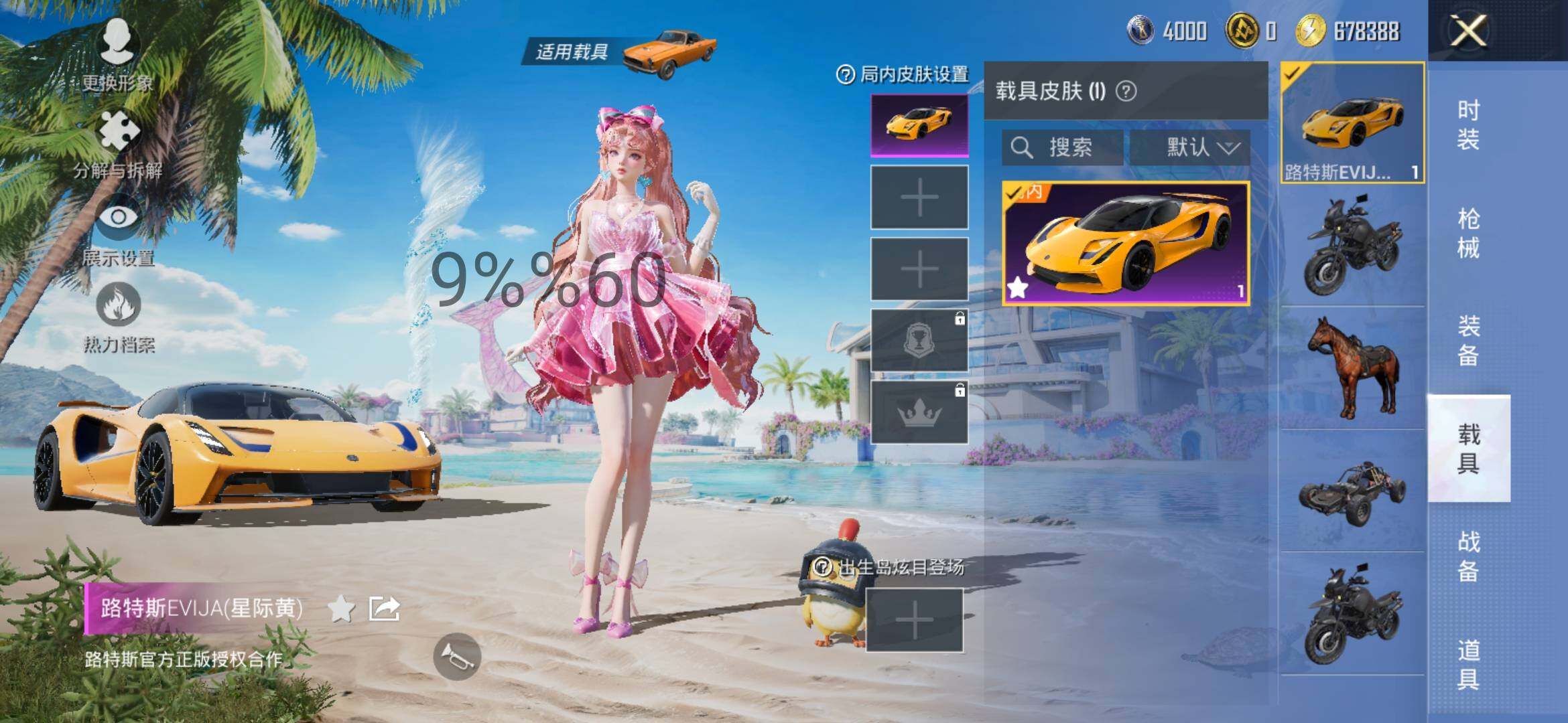HPYXS3284691和平精英账号详情图8 HPYXS3284691和平精英账号详情图8