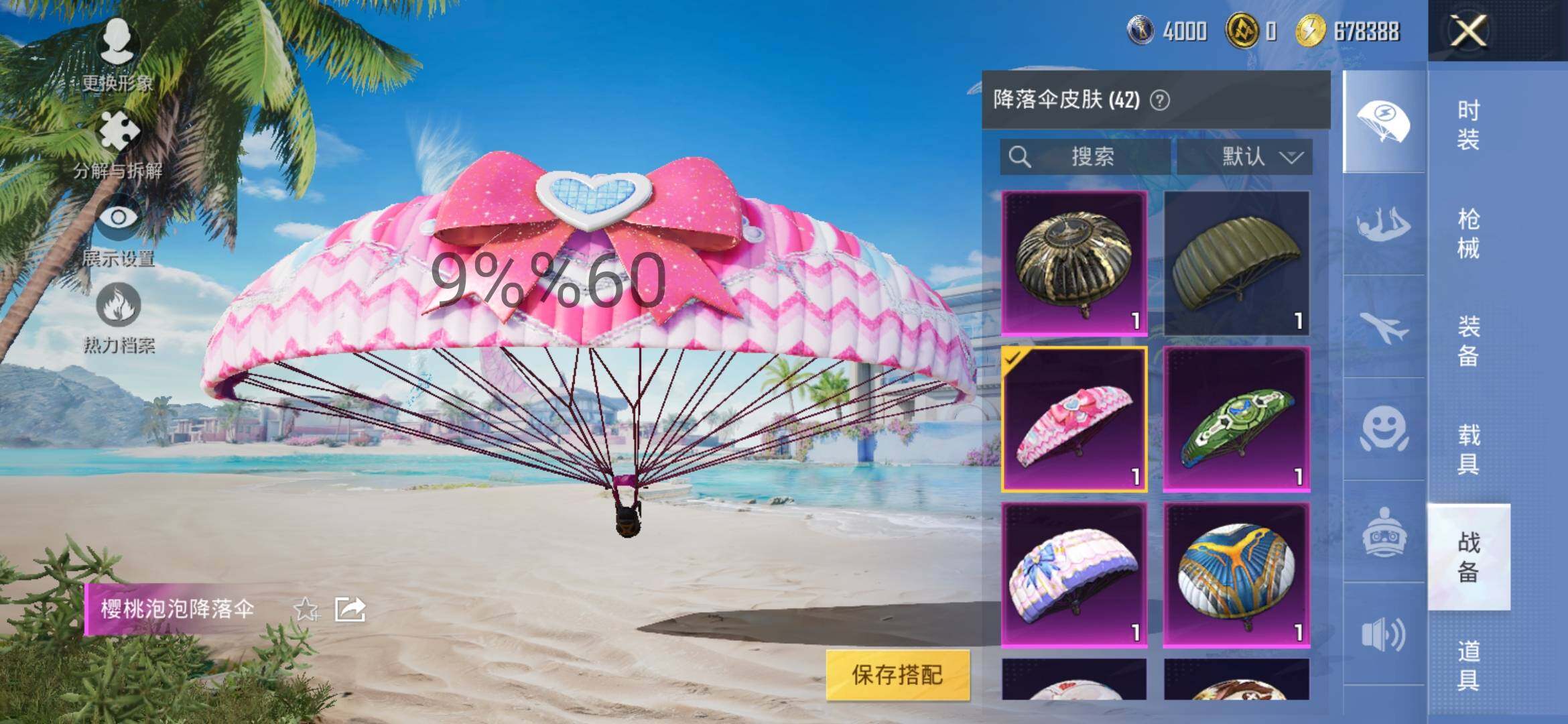 HPYXS3284691和平精英账号详情图9 HPYXS3284691和平精英账号详情图9