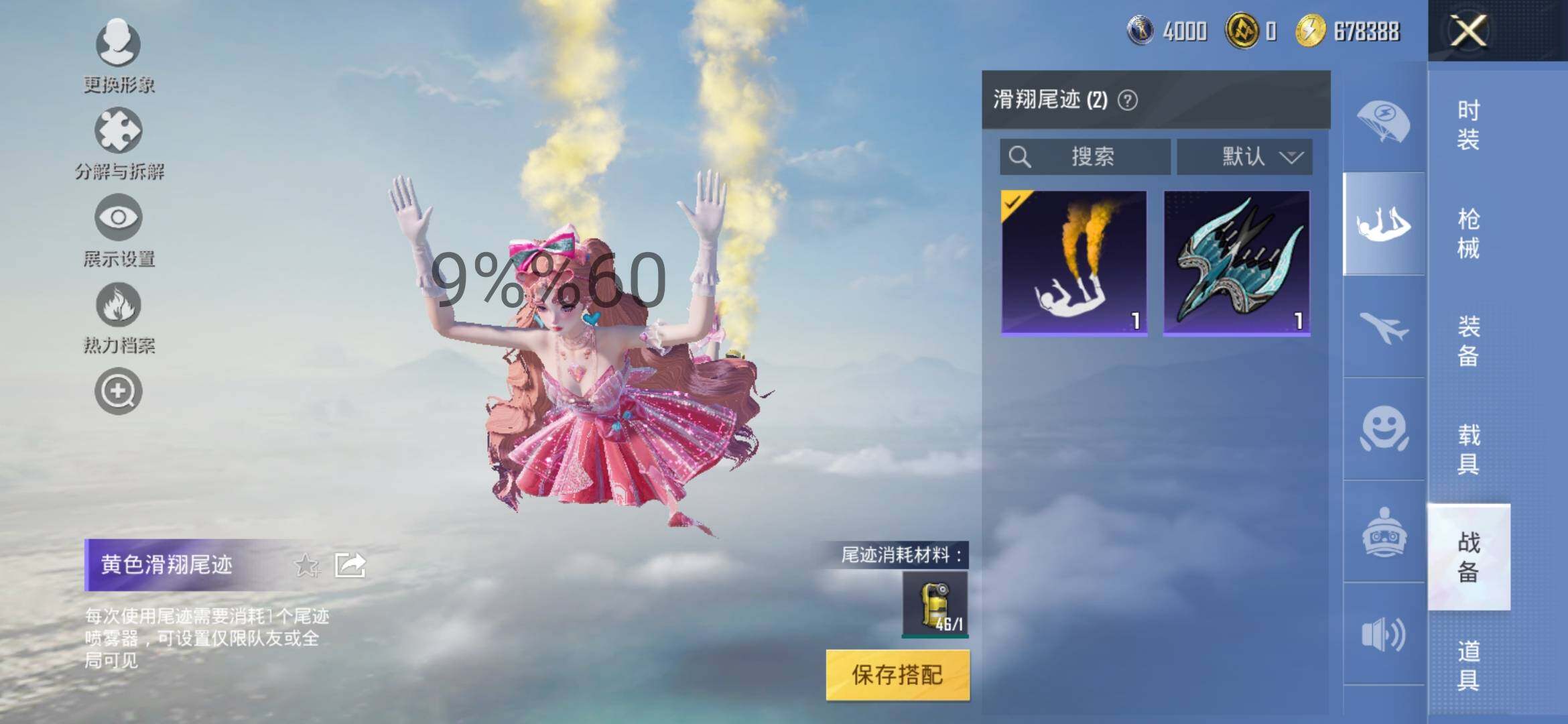 HPYXS3284691和平精英账号详情图10 HPYXS3284691和平精英账号详情图10
