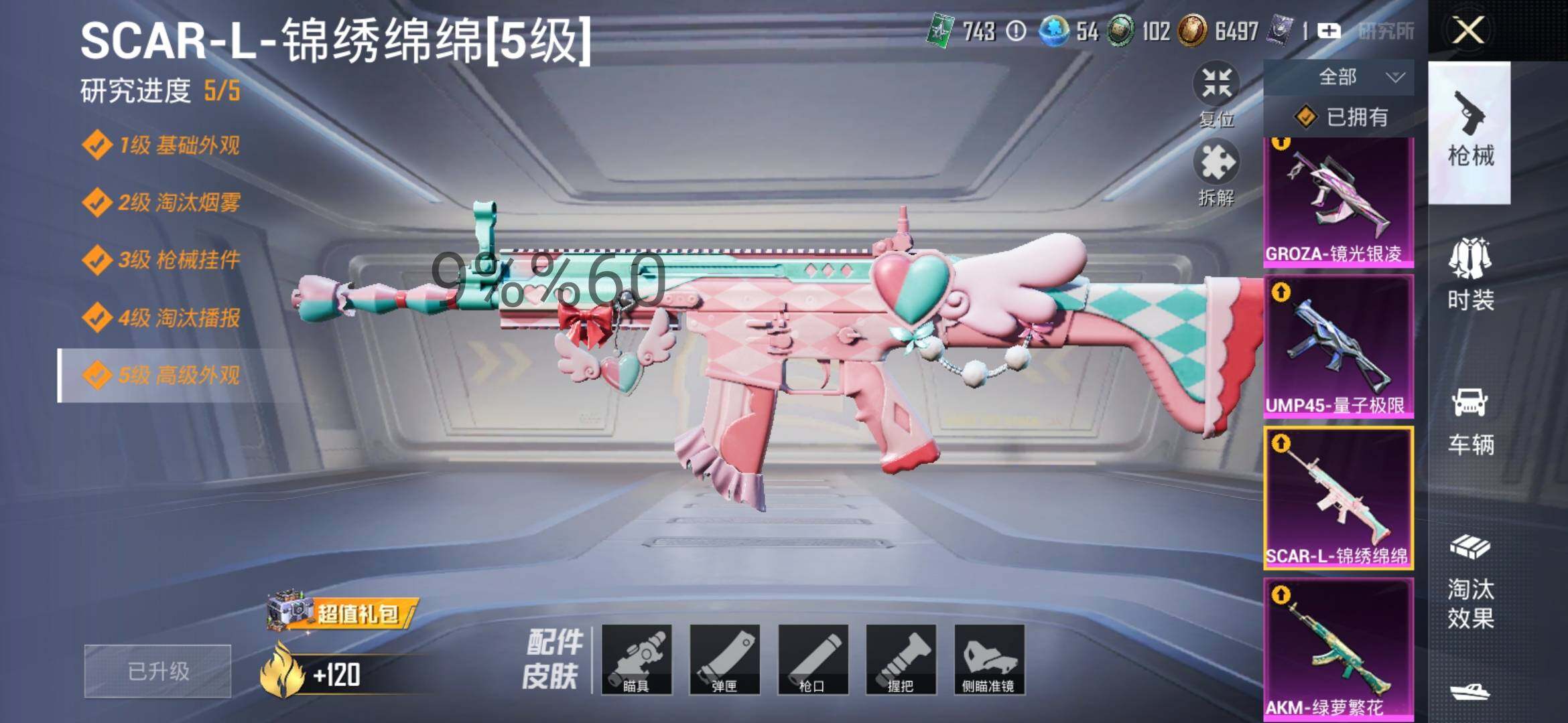 HPYXS3284691和平精英账号详情图11 HPYXS3284691和平精英账号详情图11