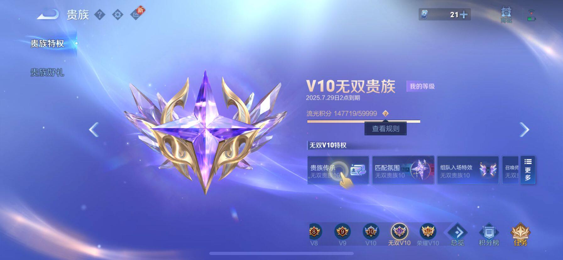 WZ033196831王者荣耀账号详情图10 WZ033196831王者荣耀账号详情图10