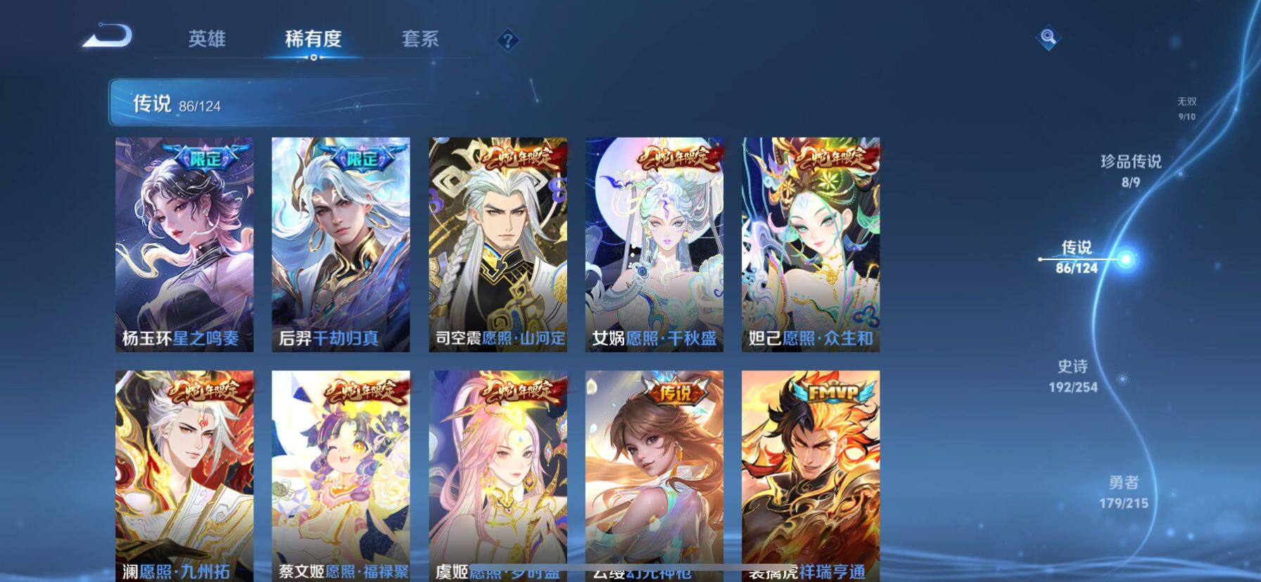WZ033196831王者荣耀账号详情图11 WZ033196831王者荣耀账号详情图11