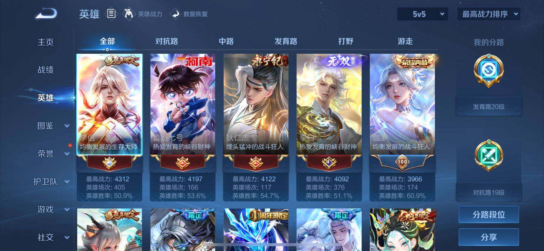 WZ033196831王者荣耀账号详情图12 WZ033196831王者荣耀账号详情图12