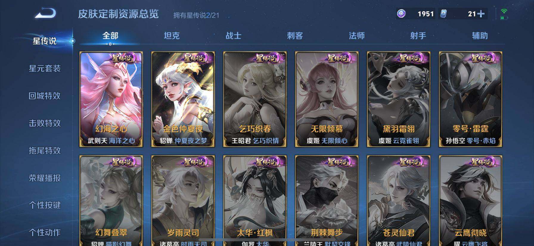 WZ033196831王者荣耀账号详情图16 WZ033196831王者荣耀账号详情图16