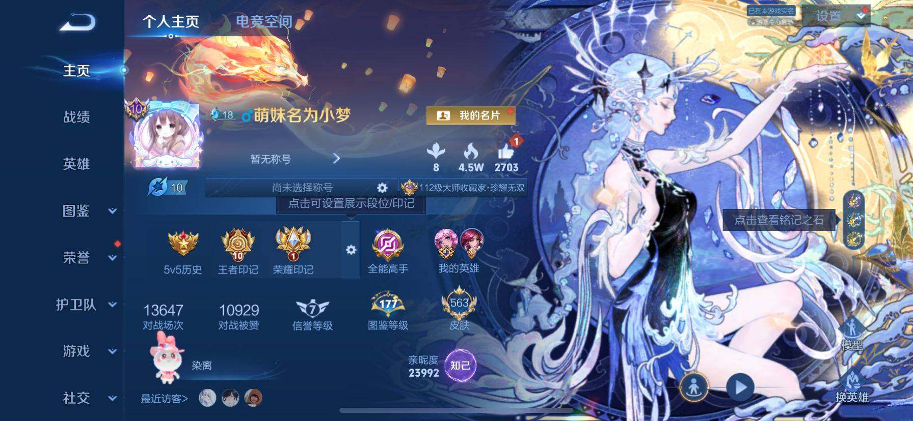 WZ033196831王者荣耀账号详情图18 WZ033196831王者荣耀账号详情图18