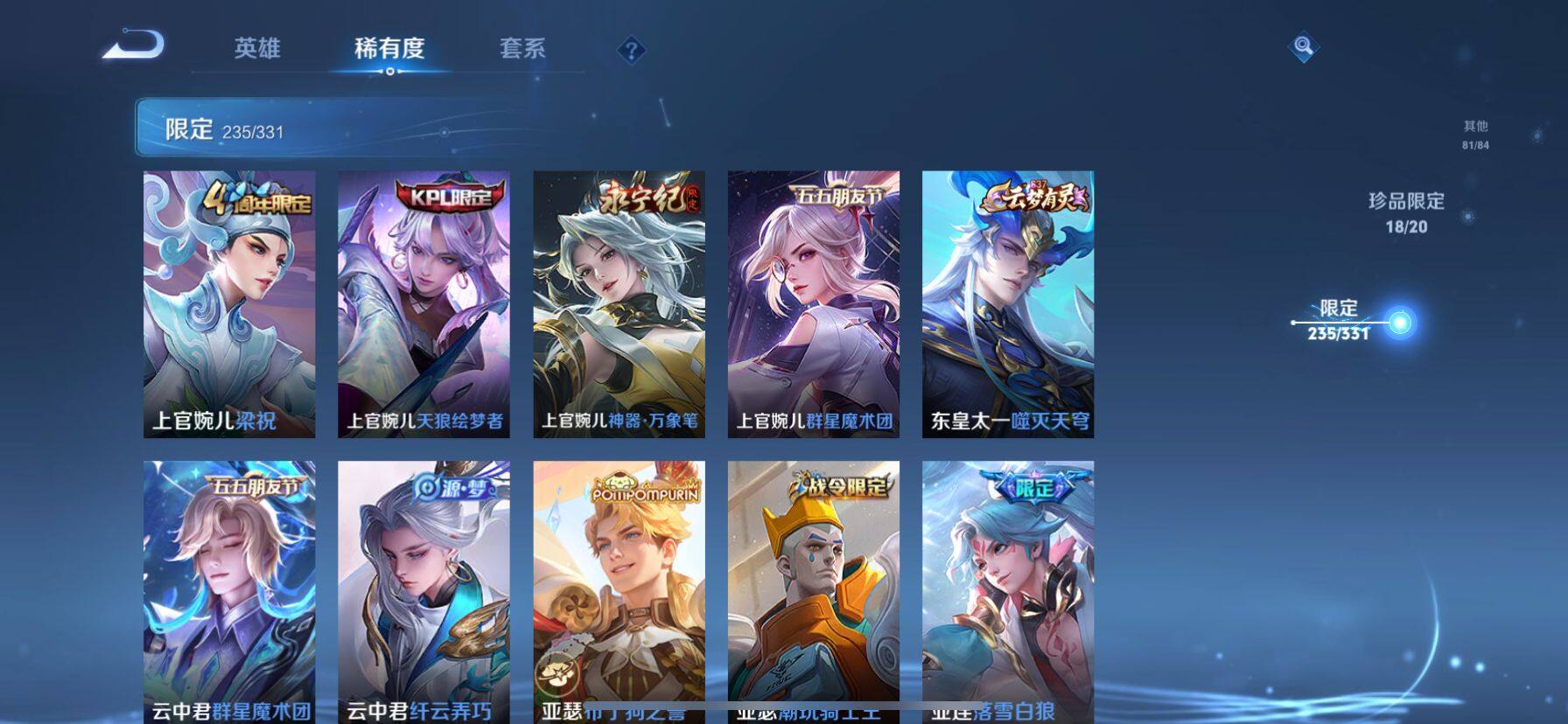 WZ033196831王者荣耀账号详情图23 WZ033196831王者荣耀账号详情图23