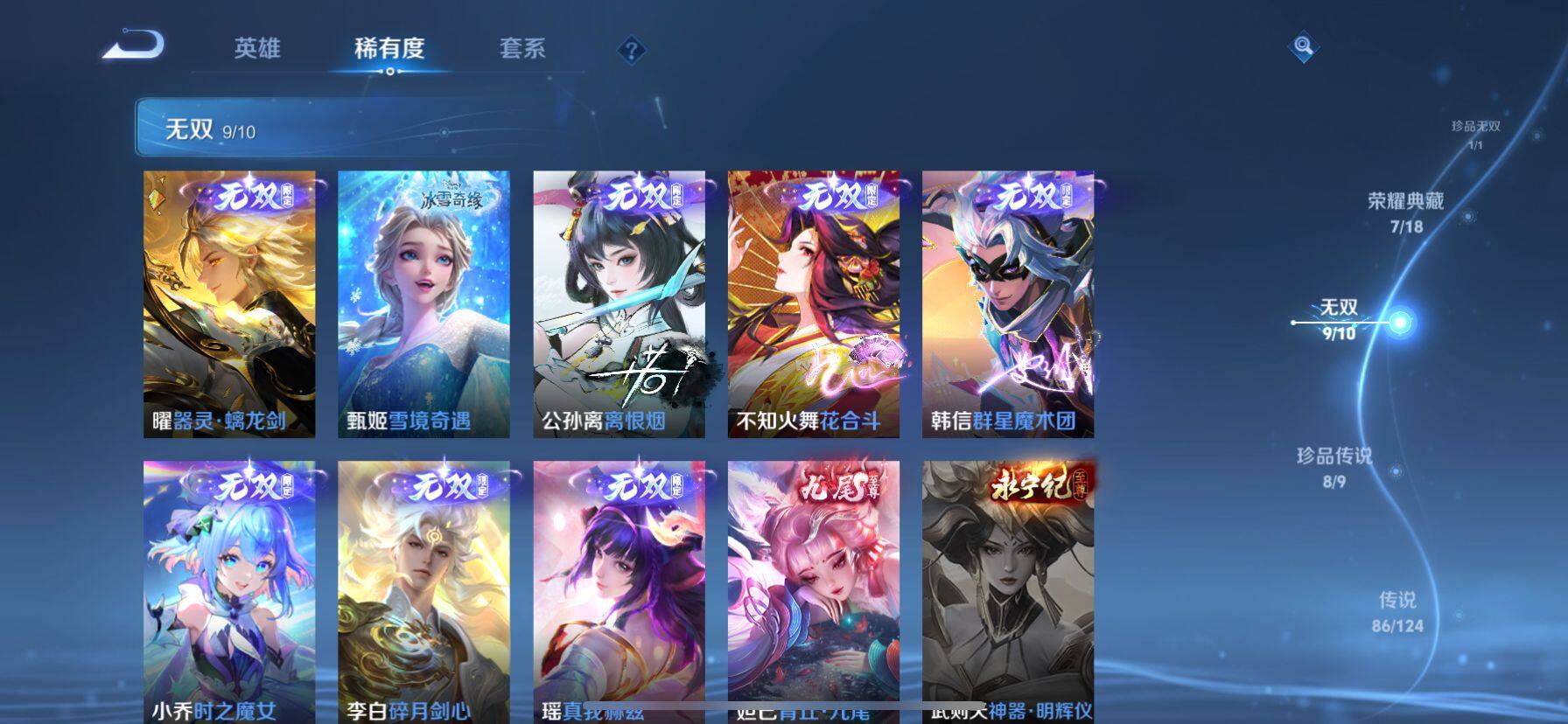 WZ033196831王者荣耀账号详情图25 WZ033196831王者荣耀账号详情图25