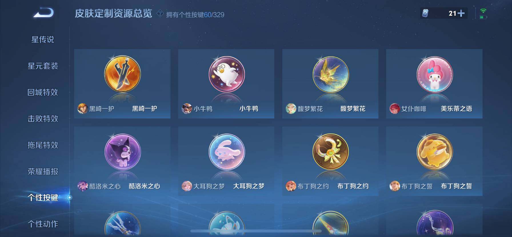 WZ033196831王者荣耀账号详情图27 WZ033196831王者荣耀账号详情图27