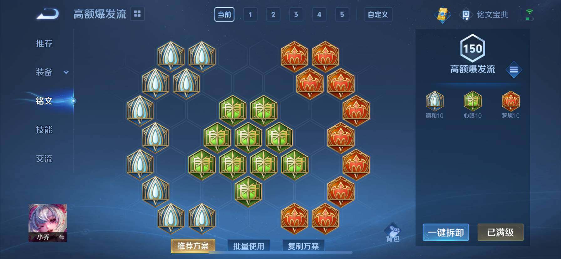 WZ033196831王者荣耀账号详情图28 WZ033196831王者荣耀账号详情图28