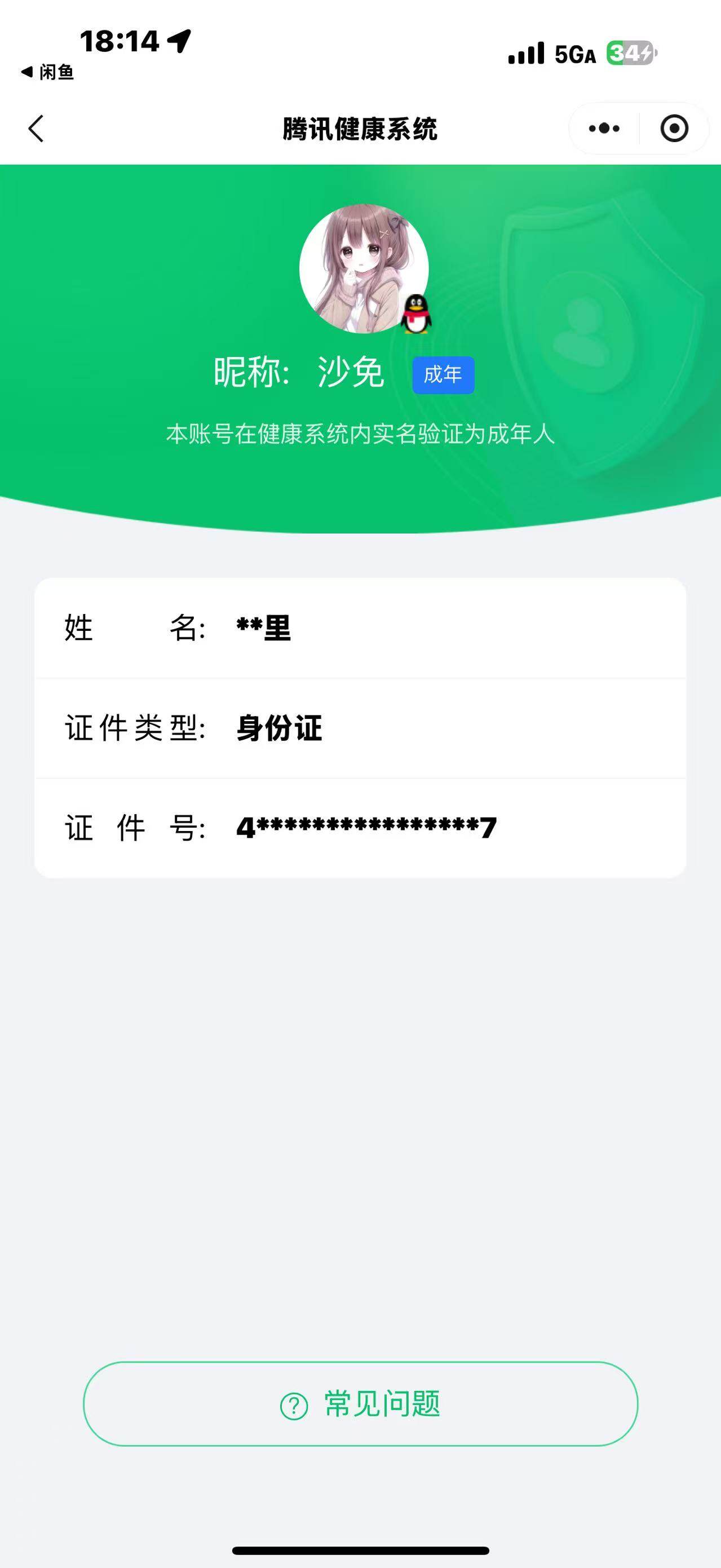 WZ033196831王者荣耀账号详情图30 WZ033196831王者荣耀账号详情图30