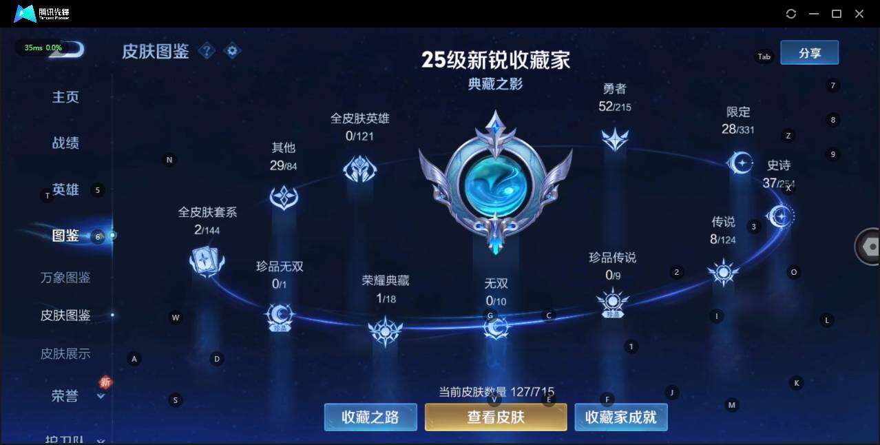 WZLE3196884王者荣耀账号详情图2 WZLE3196884王者荣耀账号详情图2