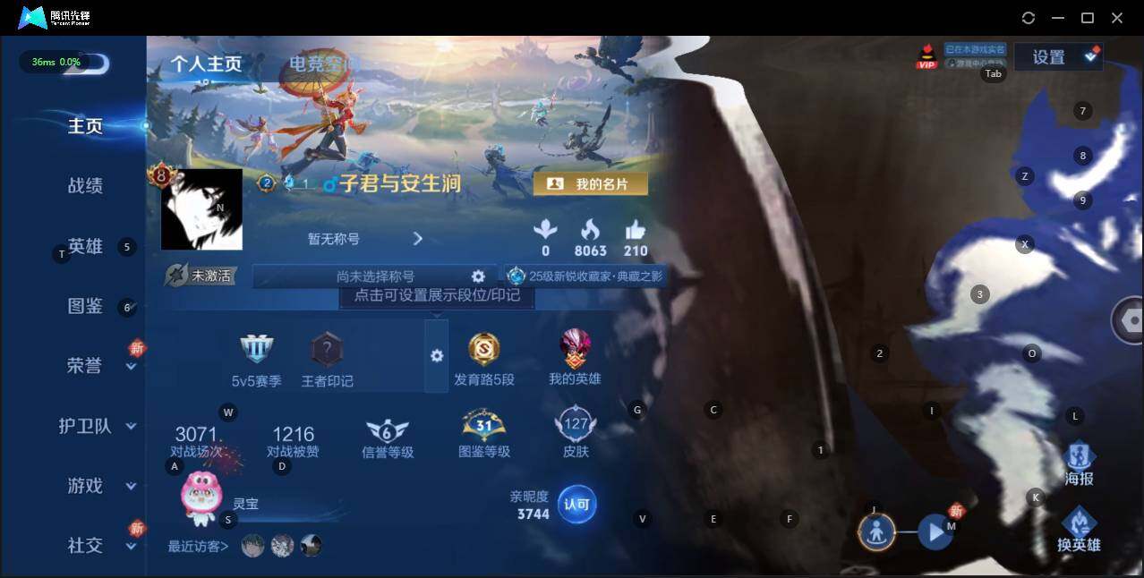 WZLE3196884王者荣耀账号详情图3 WZLE3196884王者荣耀账号详情图3