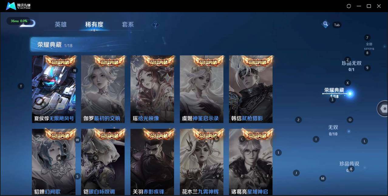 WZLE3196884王者荣耀账号详情图9 WZLE3196884王者荣耀账号详情图9